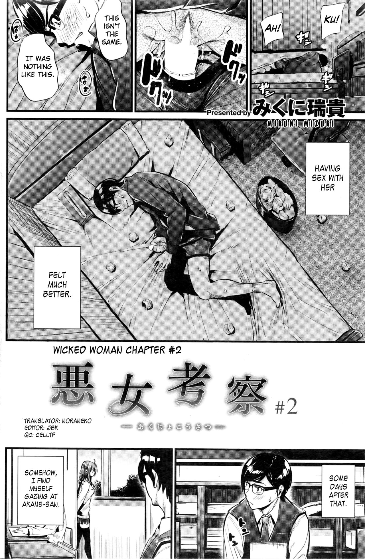 Akujo Kousatsu  - Wicked Woman Ch.1-3.5 page 28
