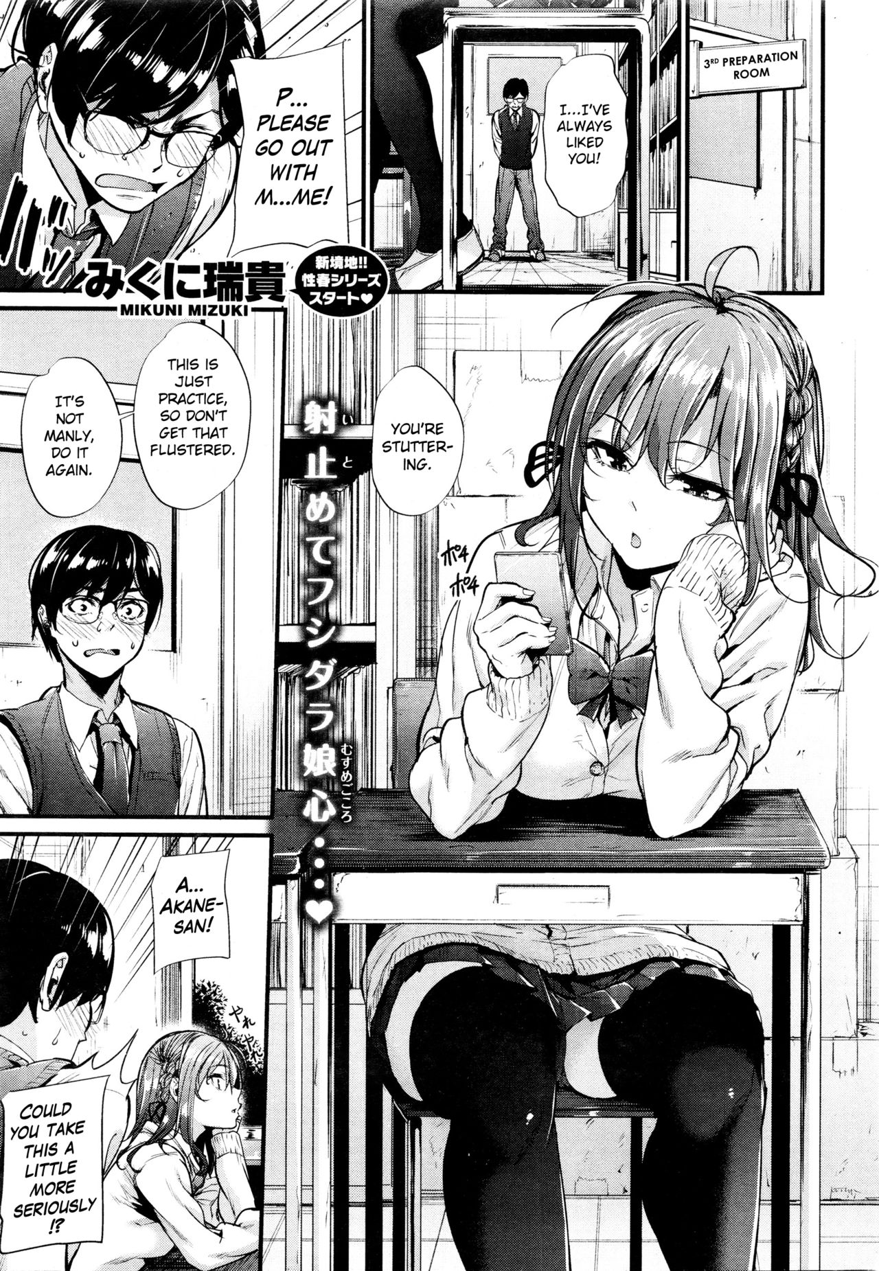Akujo Kousatsu  - Wicked Woman Ch.1-3.5 page 3