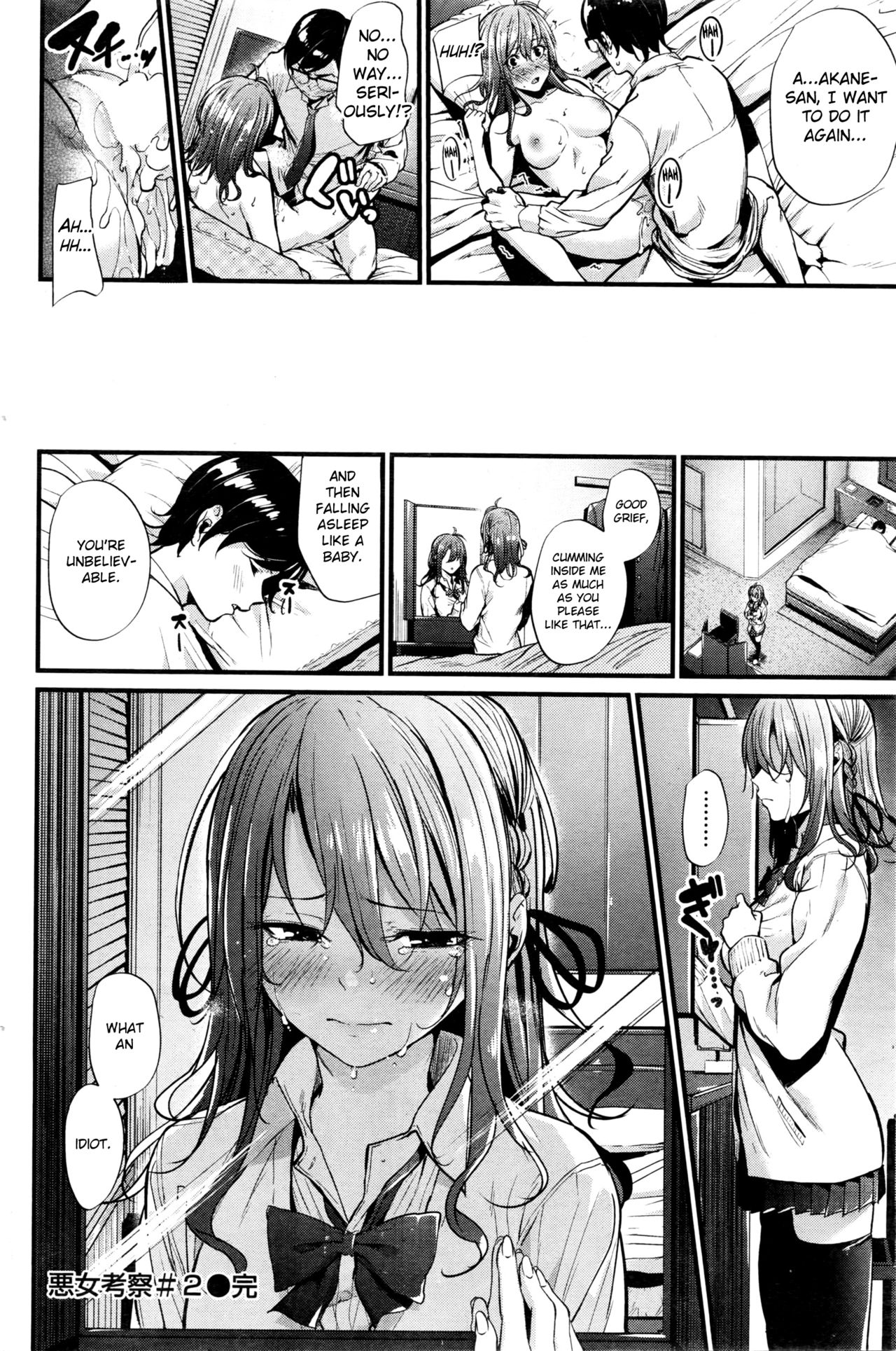 Akujo Kousatsu  - Wicked Woman Ch.1-3.5 page 46