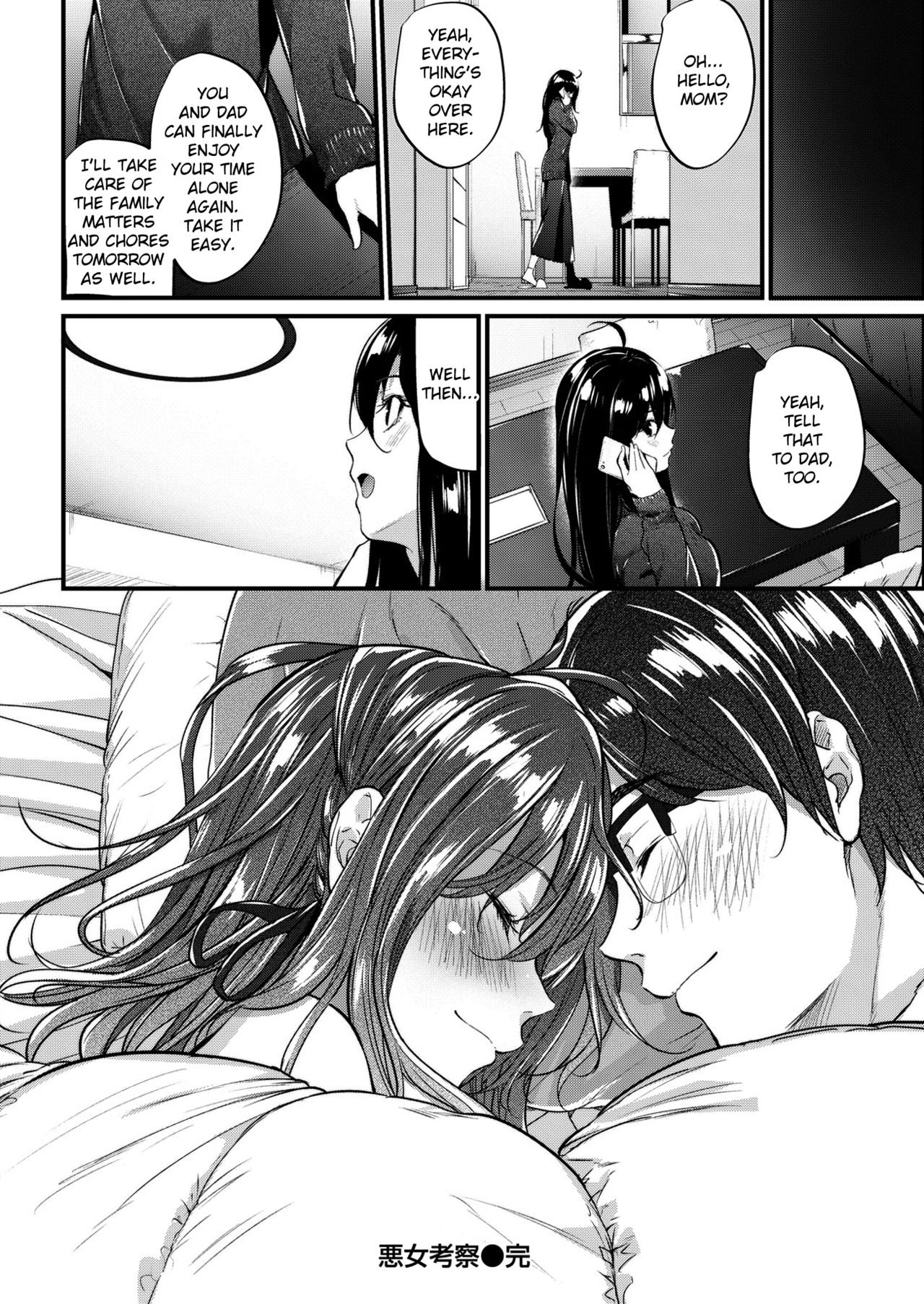 Akujo Kousatsu  - Wicked Woman Ch.1-3.5 page 70