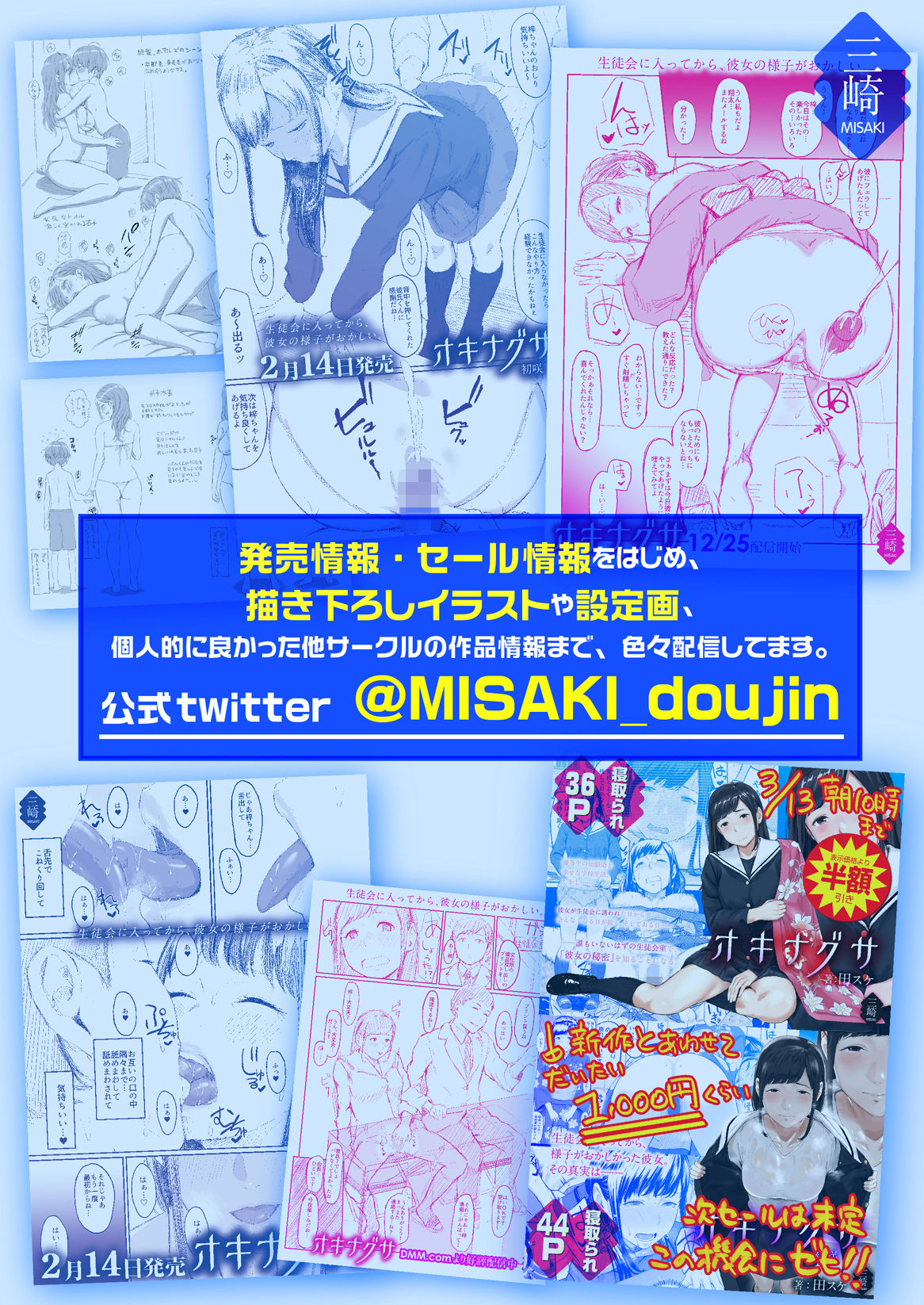Akuma de JK! -Makai Appli de Harem Shiken- page 96
