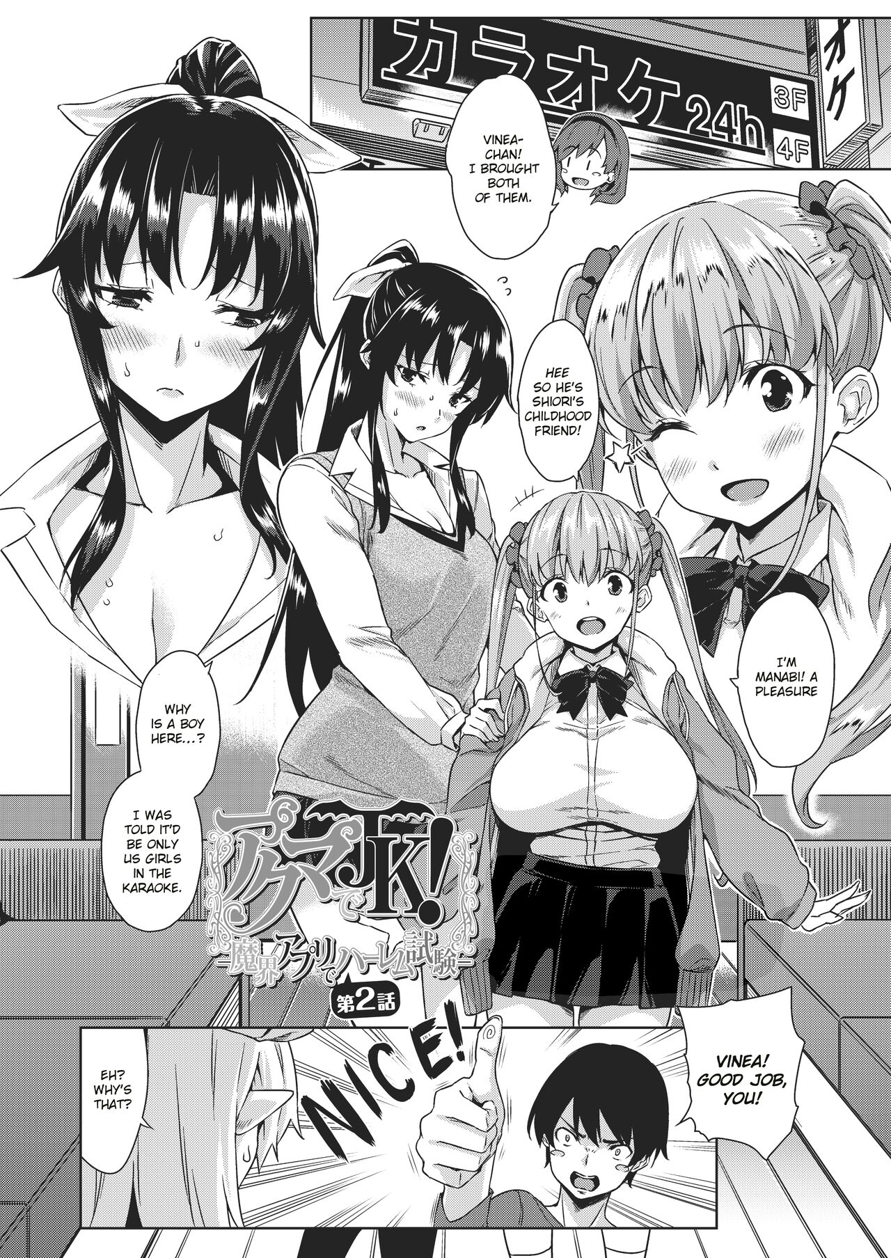 Akuma de JK -Makai Appli de Harem Shiken- page 27