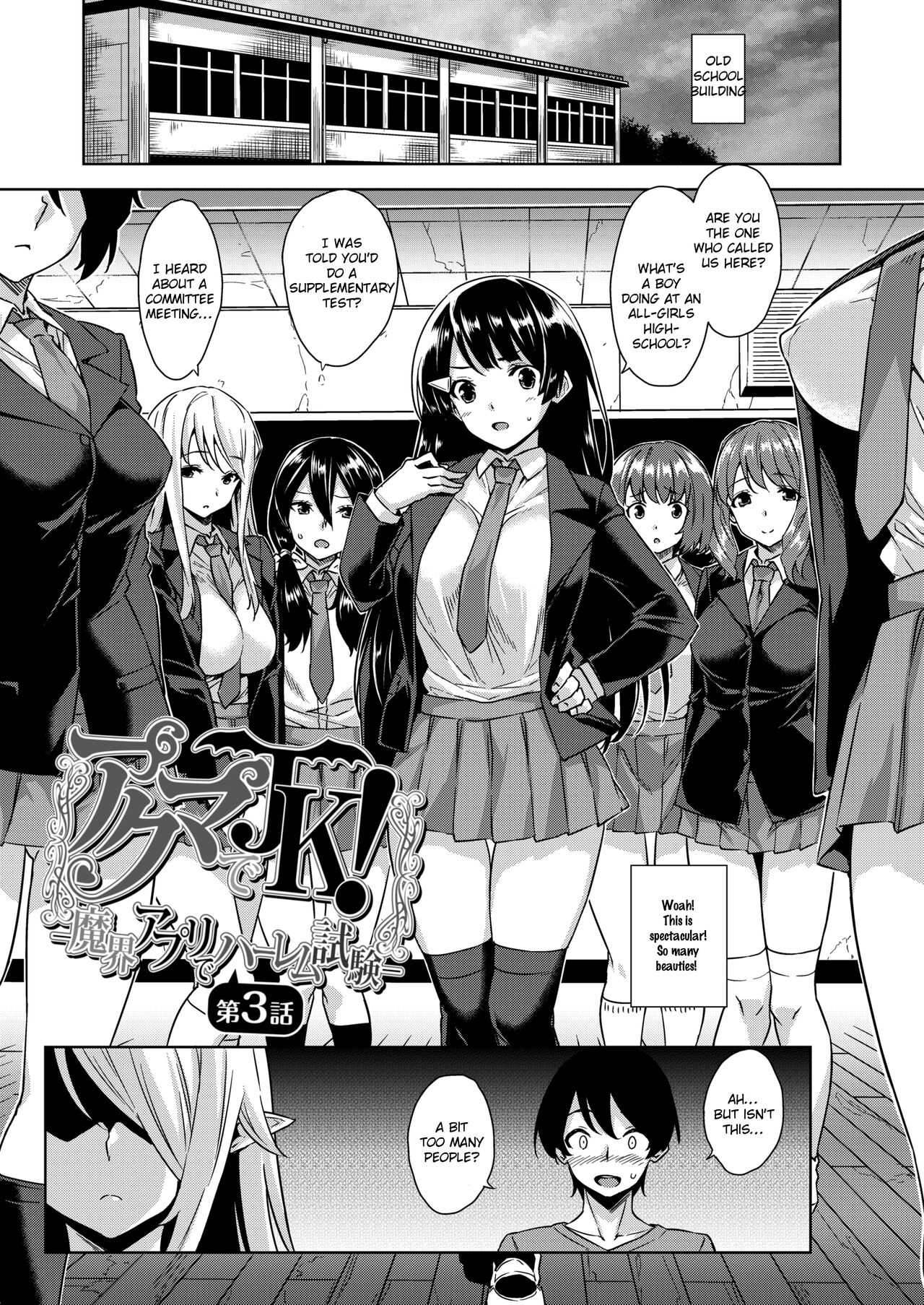 Akuma de JK -Makai Appli de Harem Shiken- page 46