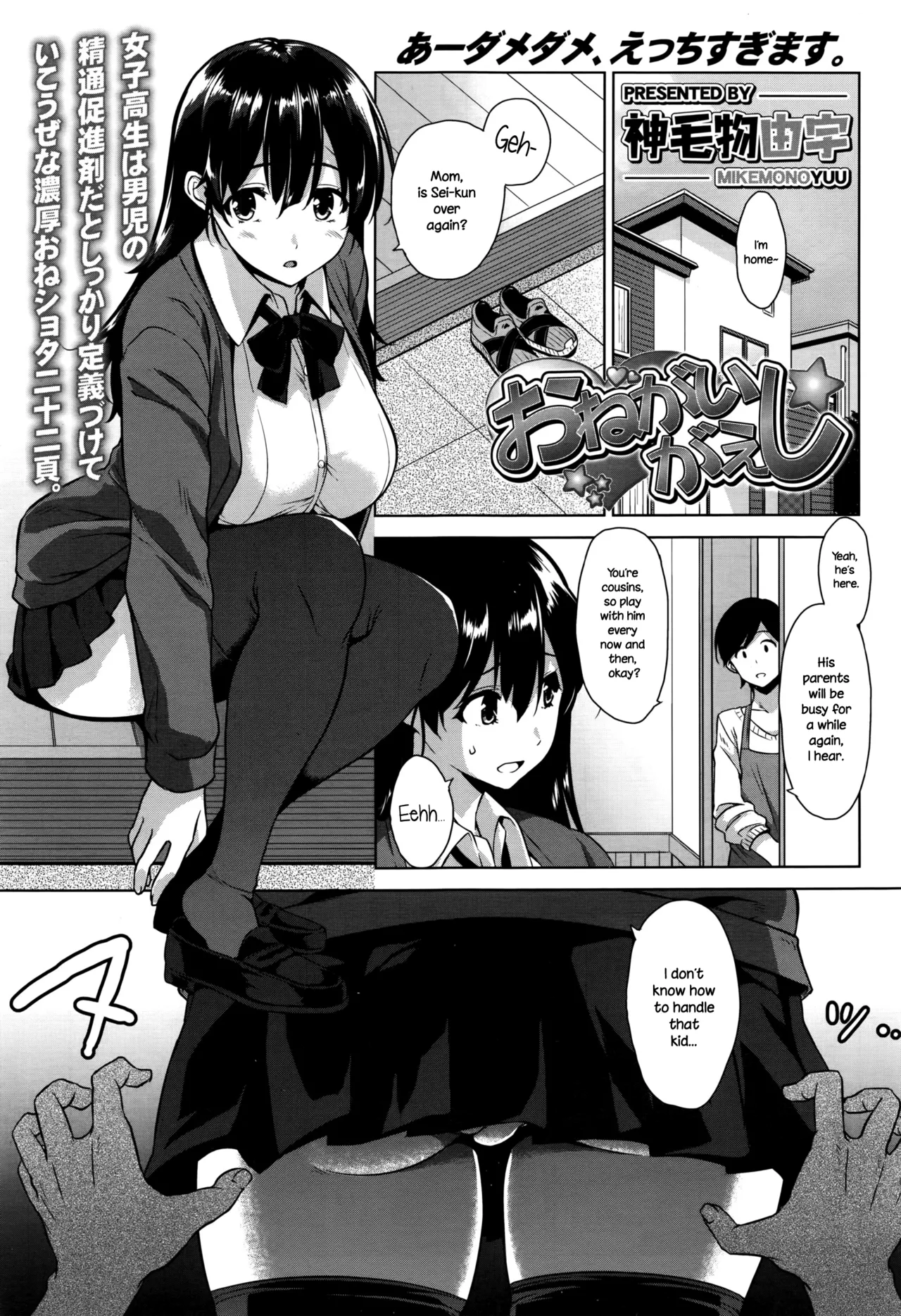 Akuma de JK! page 115