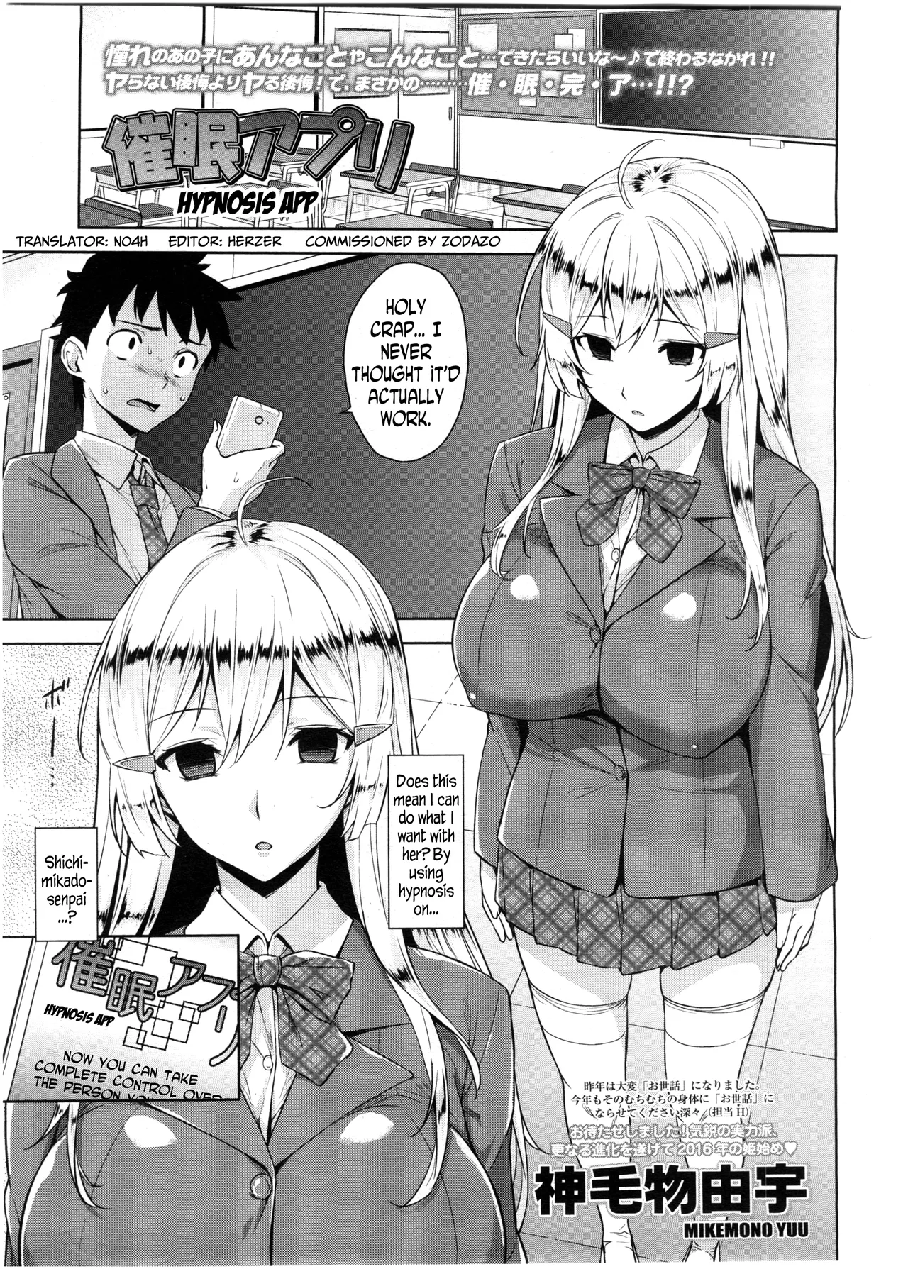 Akuma de JK! page 137