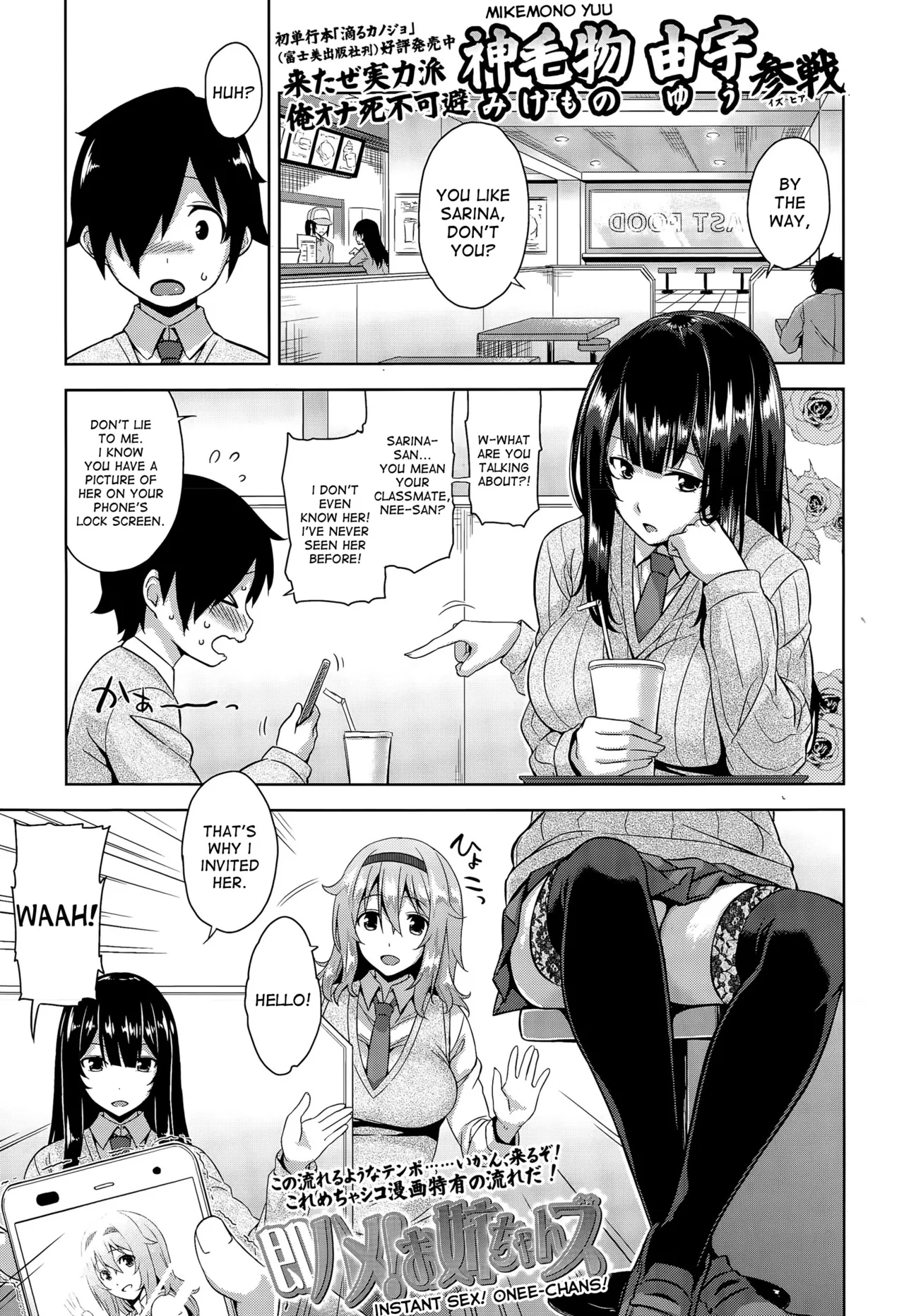 Akuma de JK! page 157