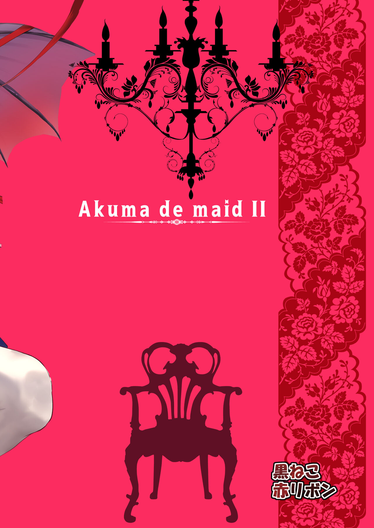 Akuma de Maid. 2 -sloth- Taida page 59
