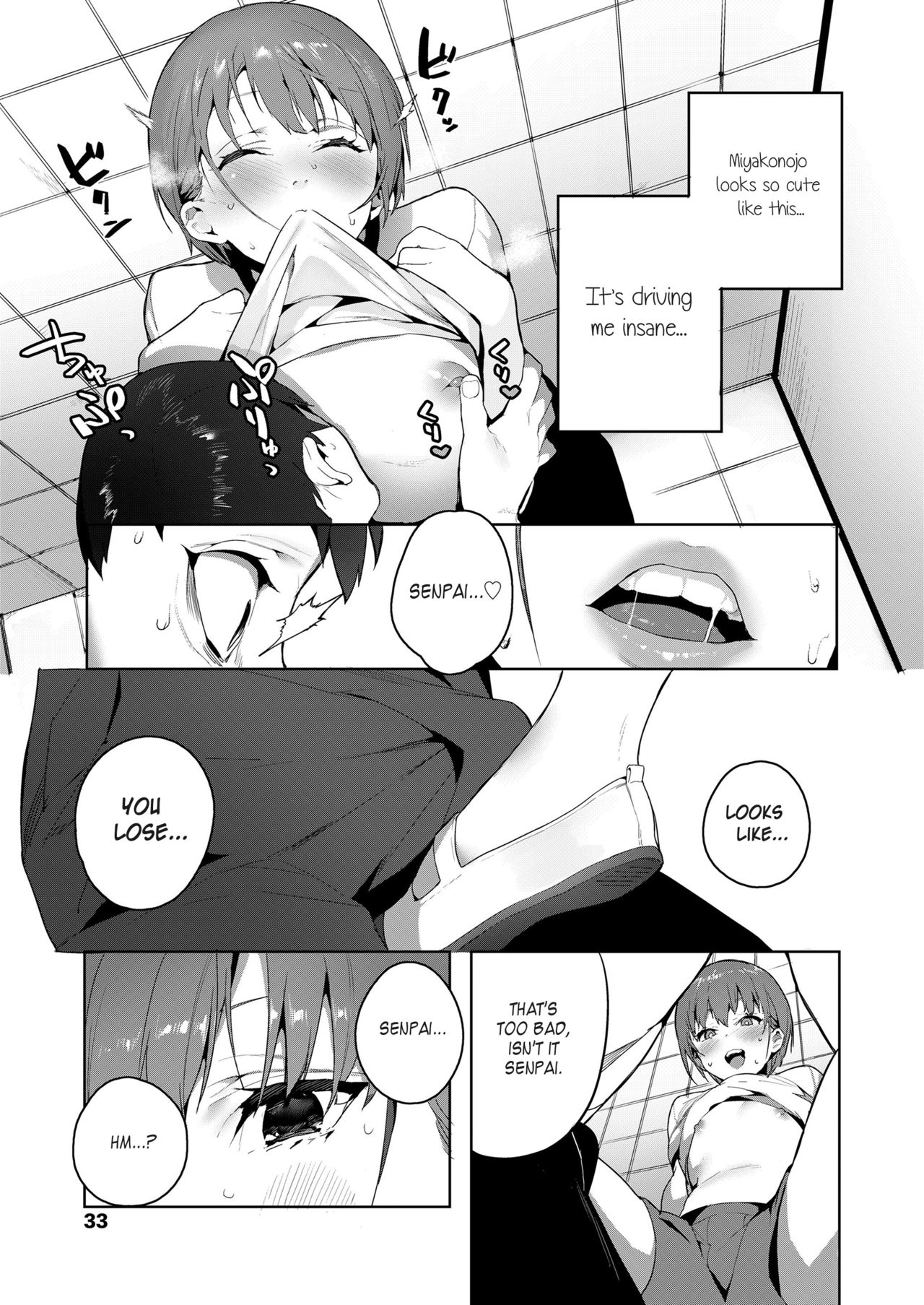 Akuma ga Boku o page 11