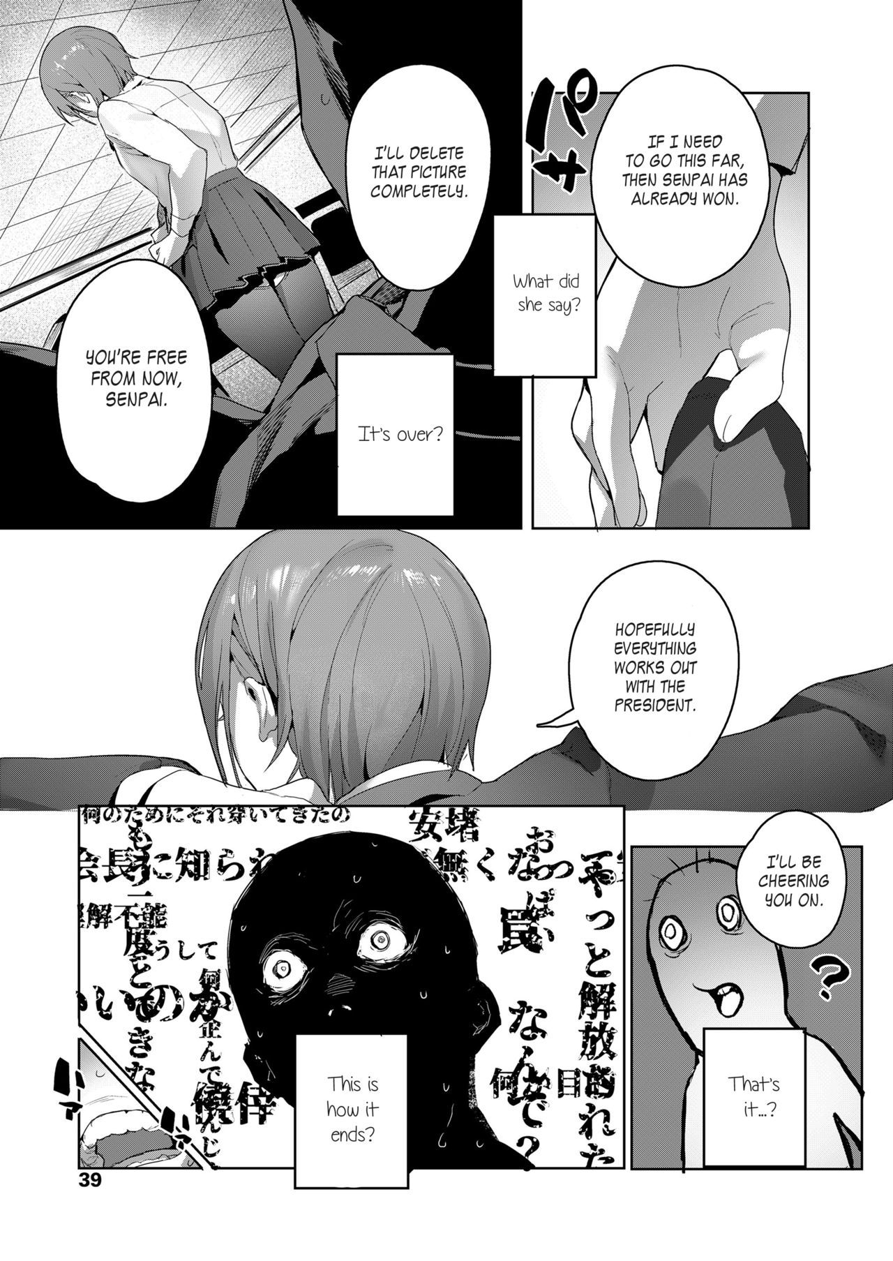 Akuma ga Boku o page 17