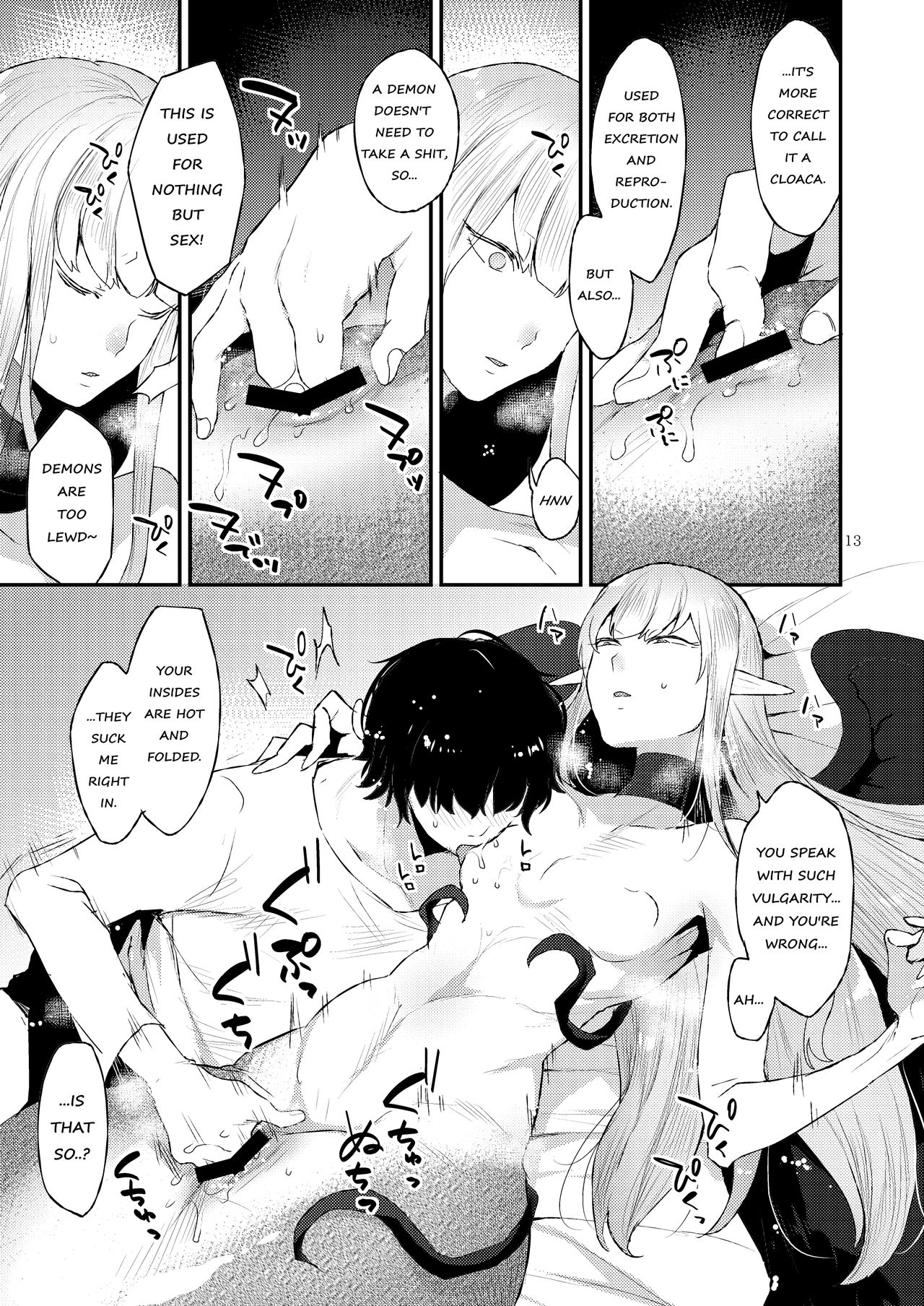 Akuma no Mokuromi page 12