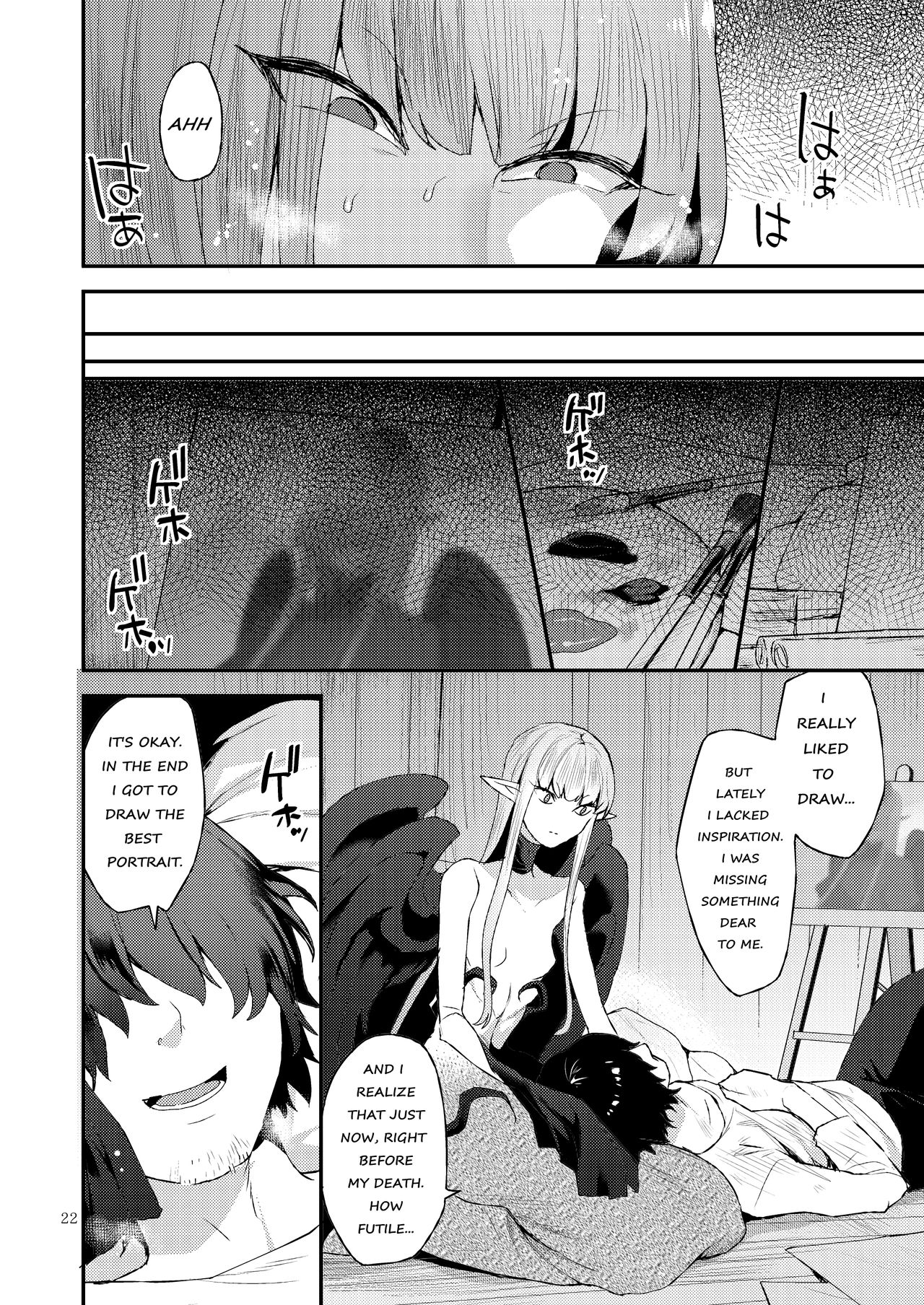Akuma no Mokuromi page 21