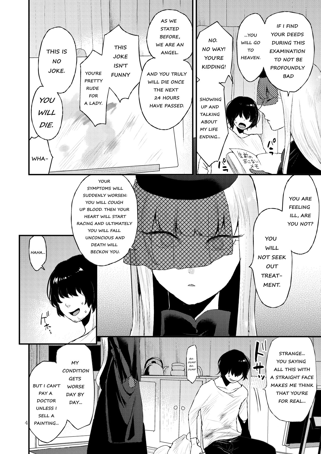 Akuma no Mokuromi page 3