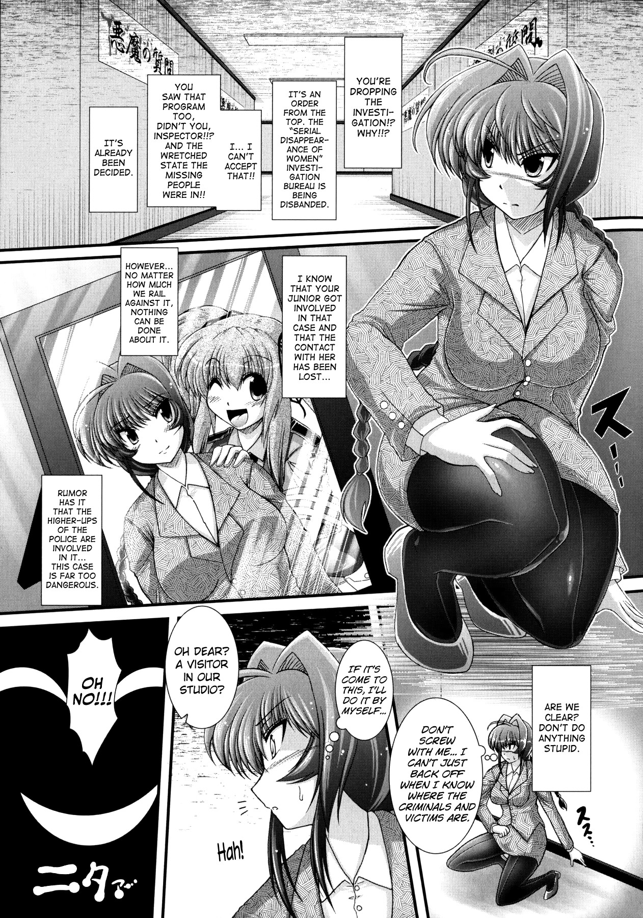 Akuma no Shitsumon Ch.1-11 page 111