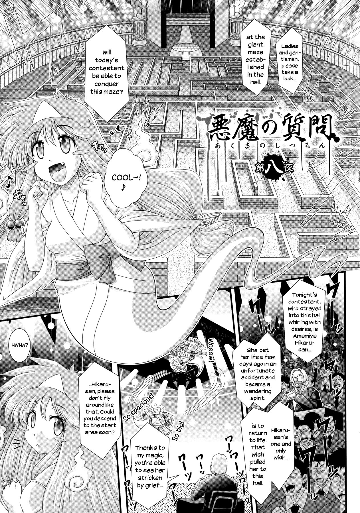 Akuma no Shitsumon page 101