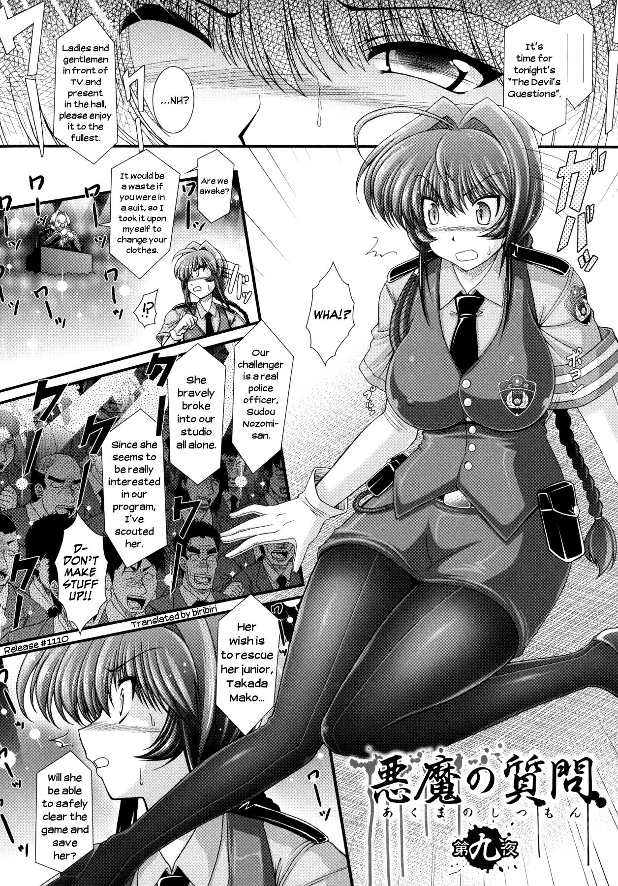 Akuma no Shitsumon page 116