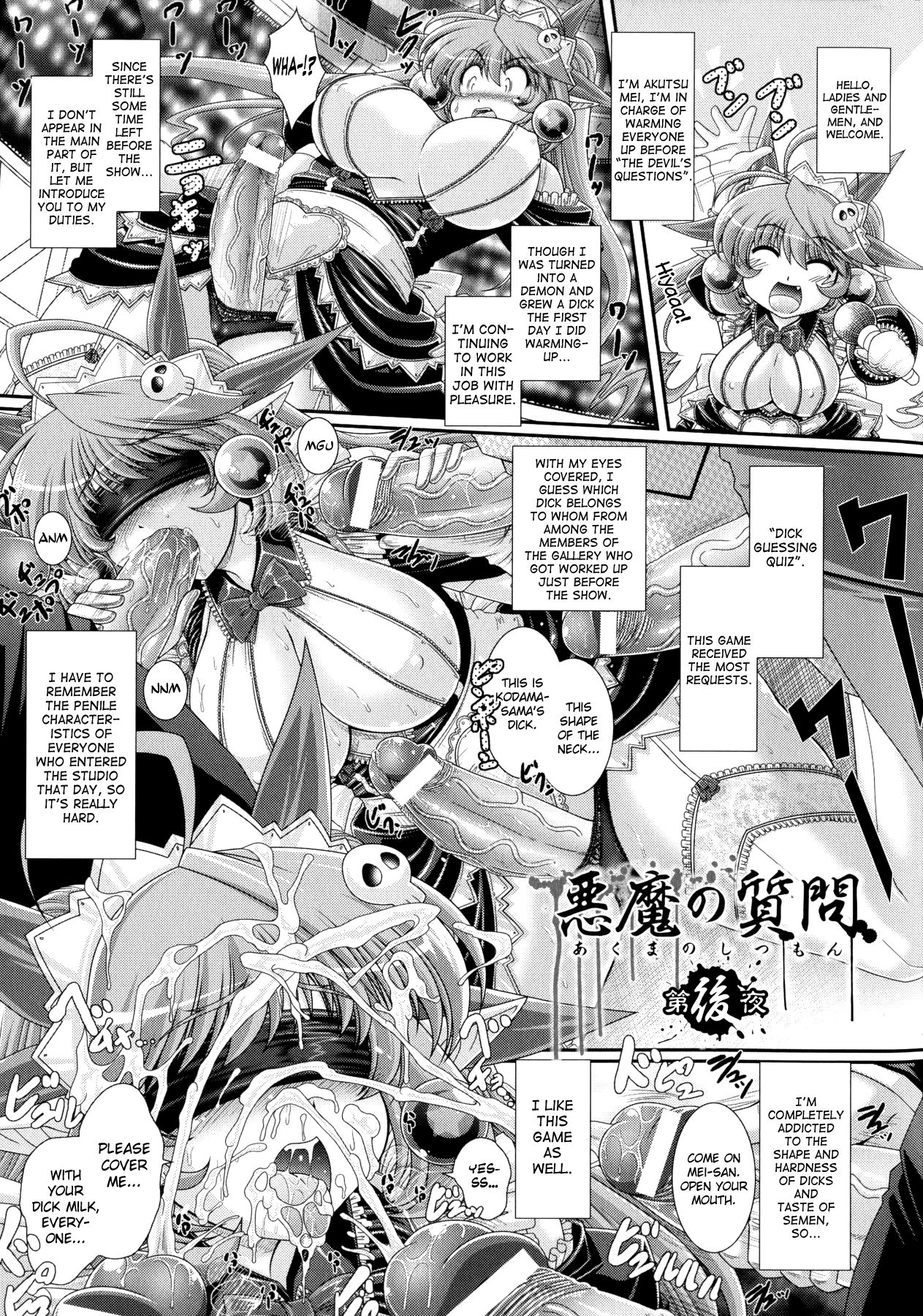 Akuma no Shitsumon page 176