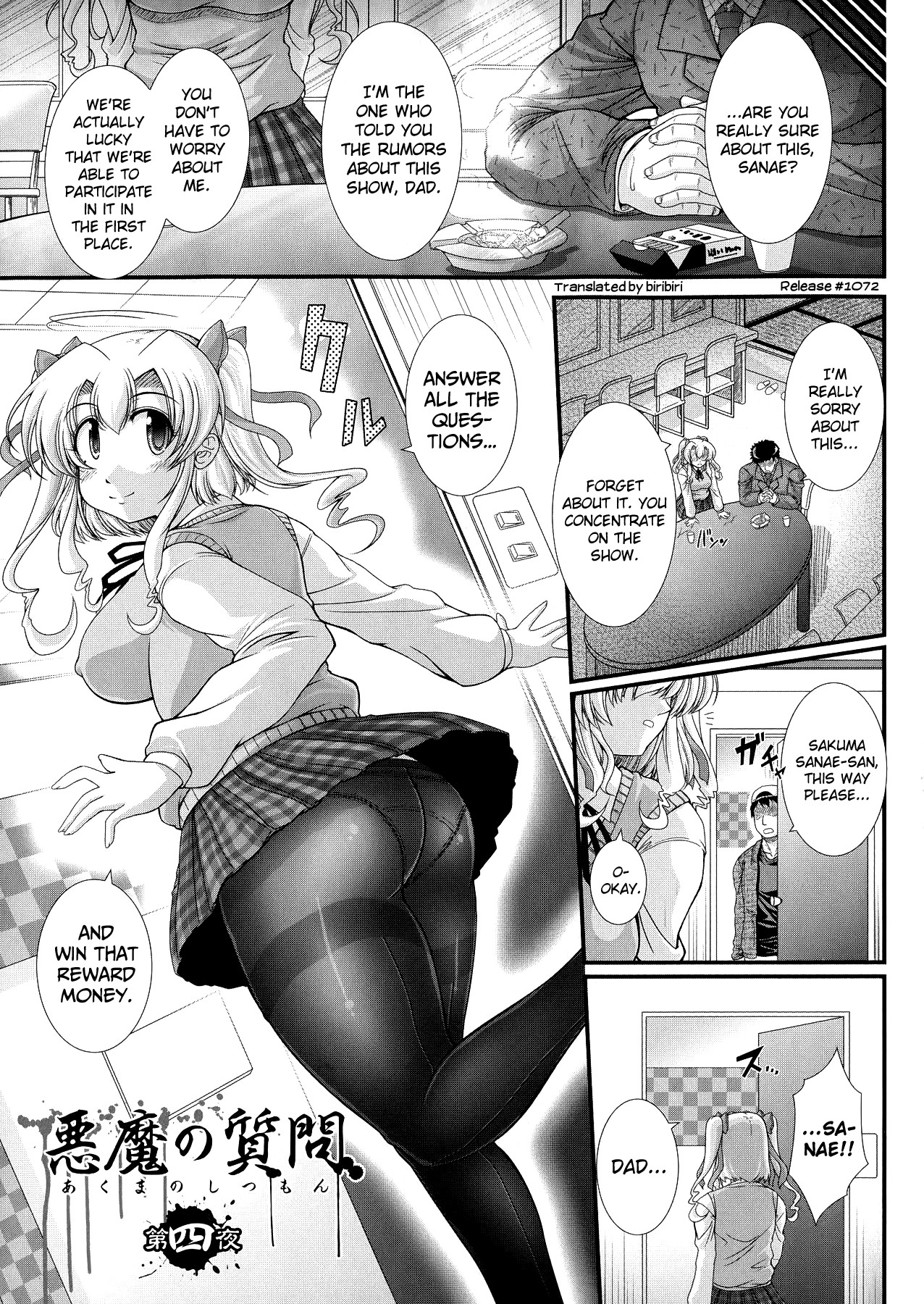 Akuma no Shitsumon page 39