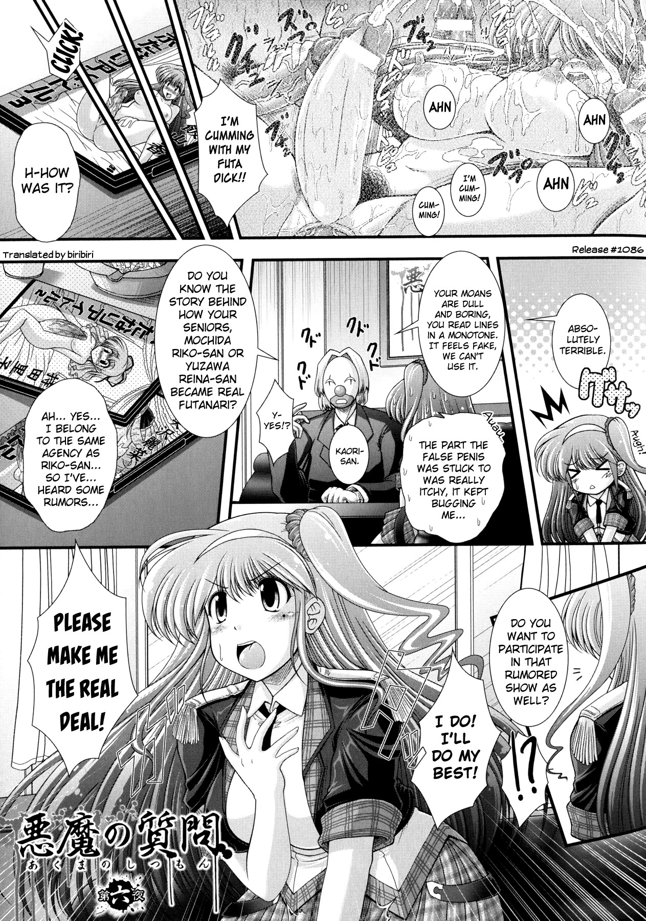 Akuma no Shitsumon page 67