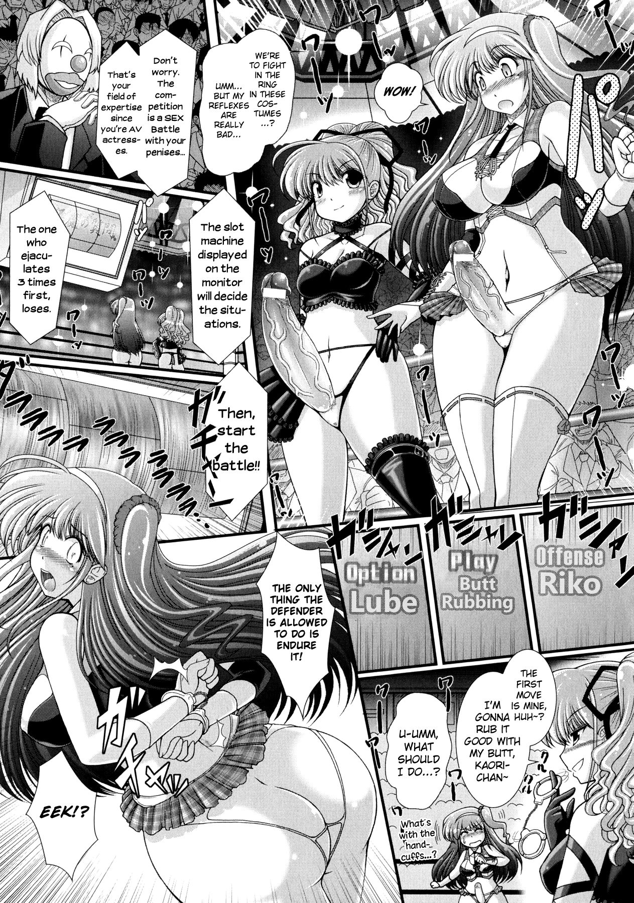 Akuma no Shitsumon page 73
