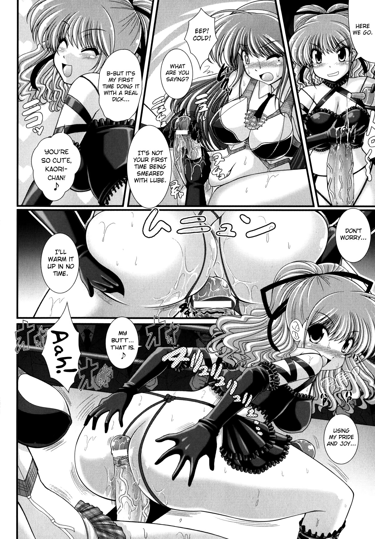 Akuma no Shitsumon page 74