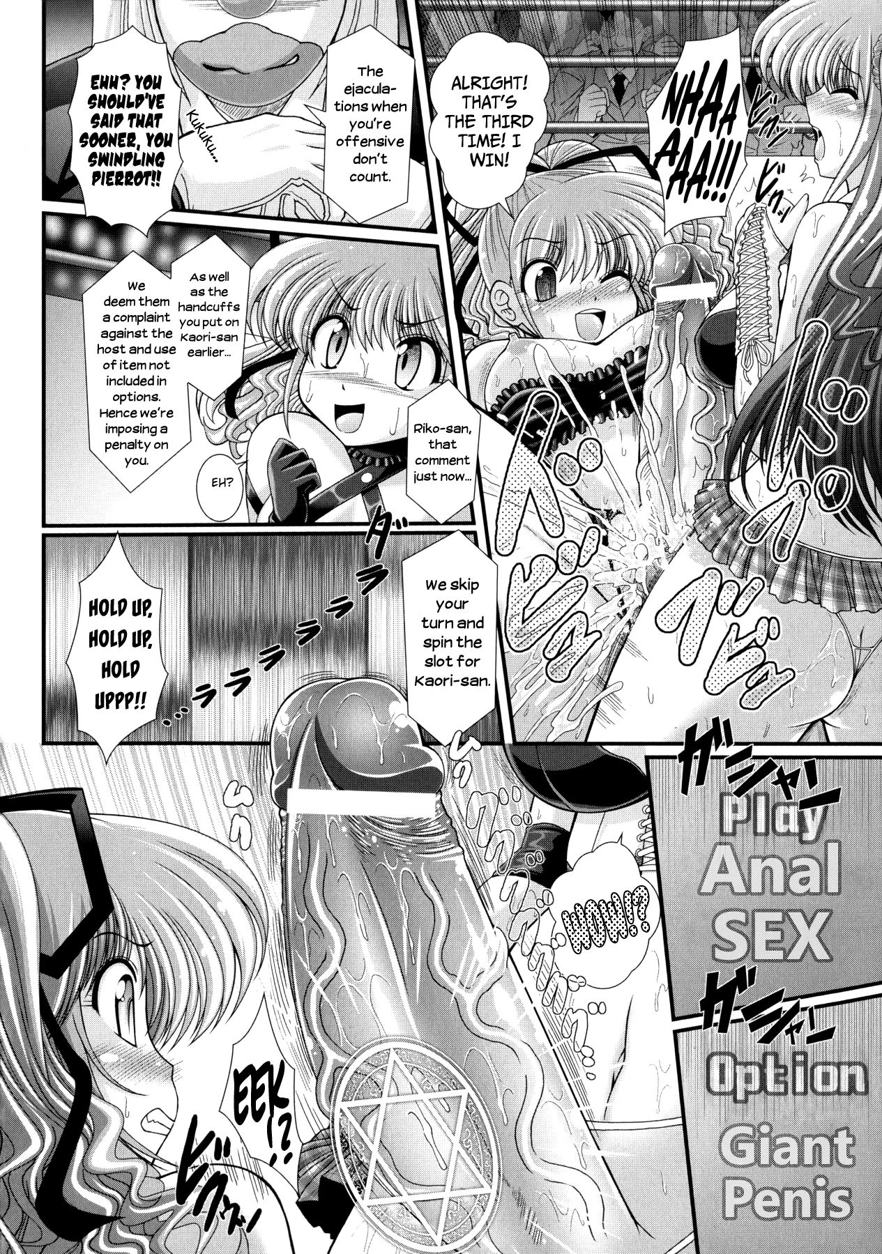 Akuma no Shitsumon page 78