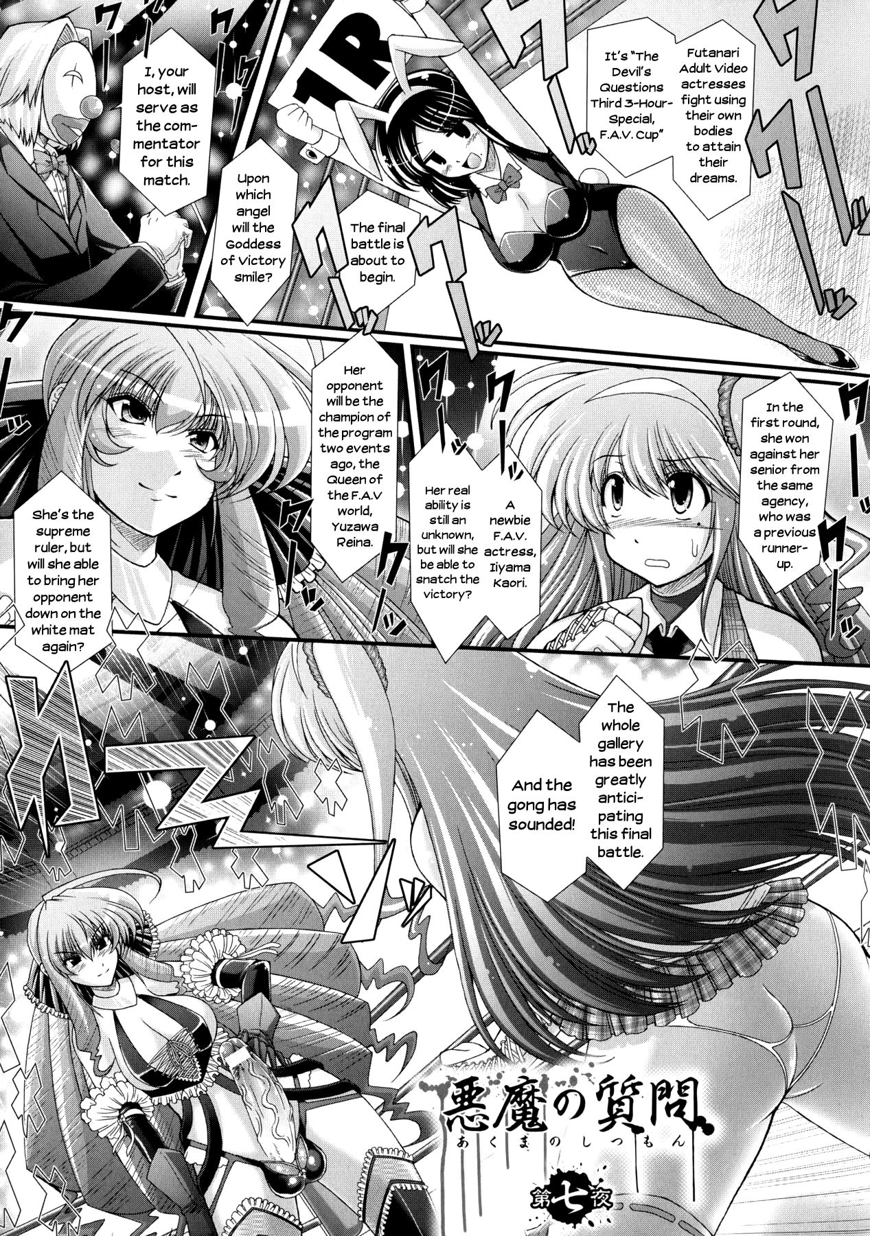 Akuma no Shitsumon page 83