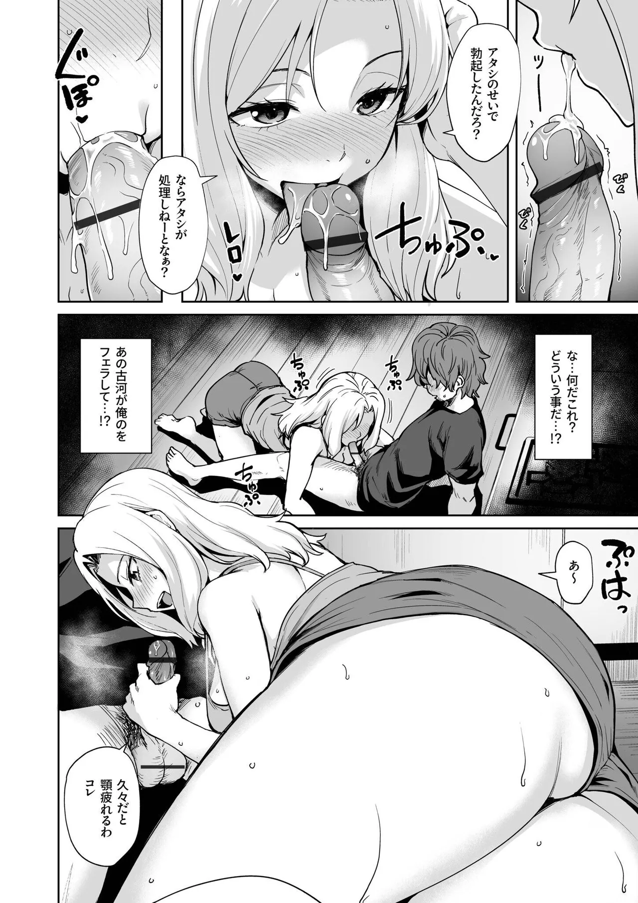 Akumu Revenge page 14