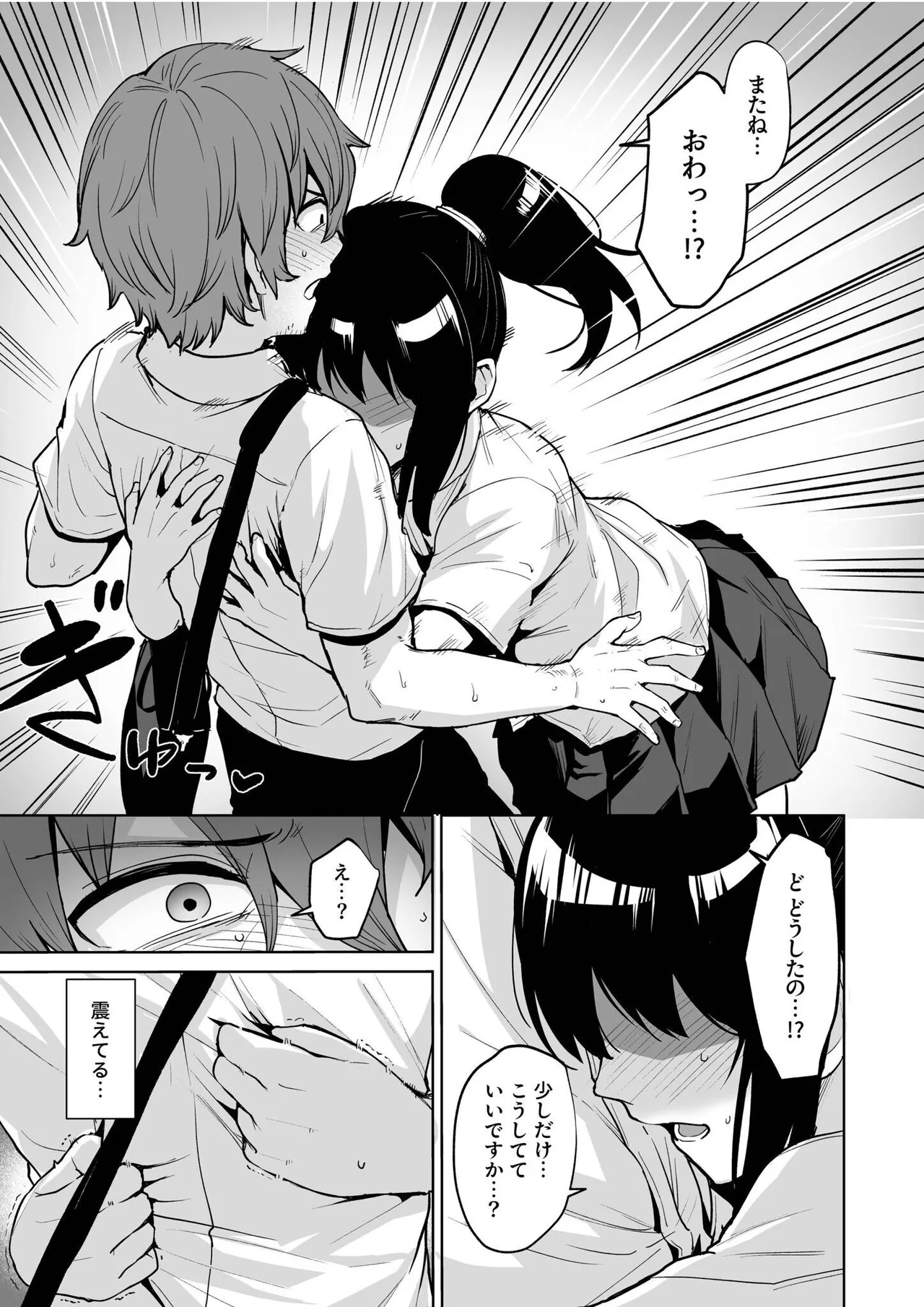 Akumu Revenge page 35
