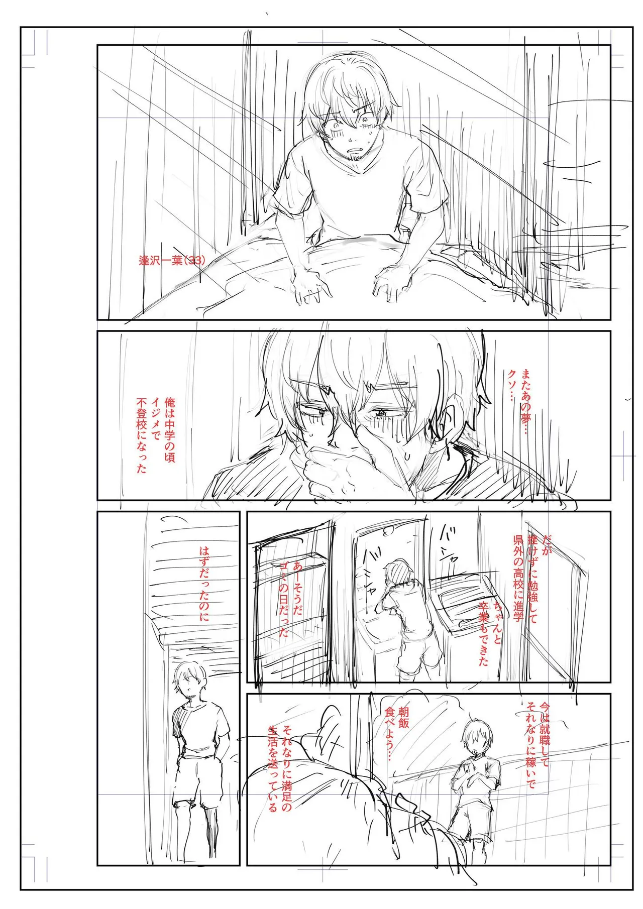 Akumu Revenge page 90