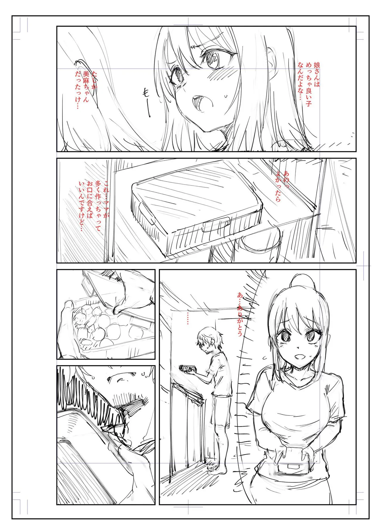Akumu Revenge page 92