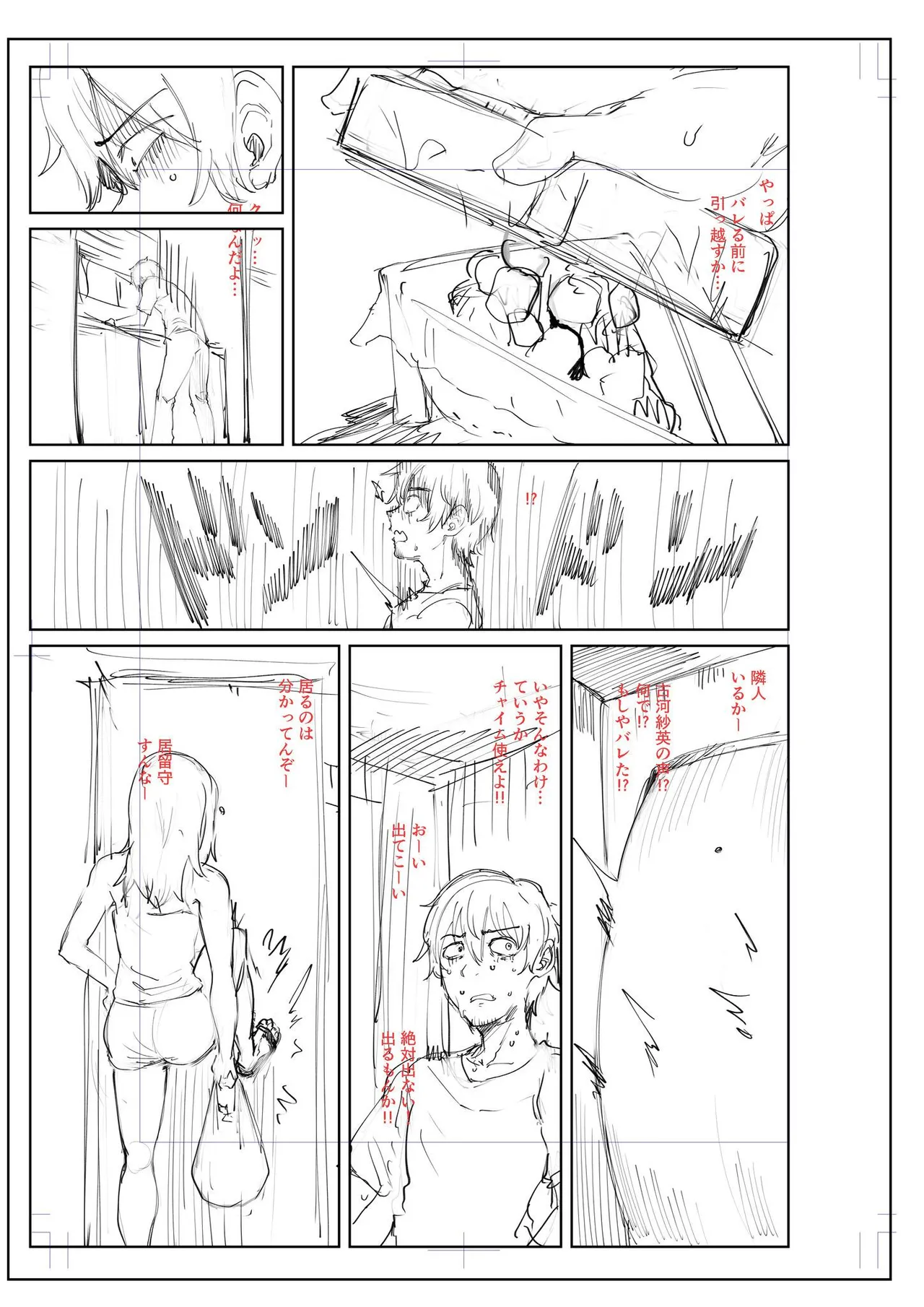Akumu Revenge page 93