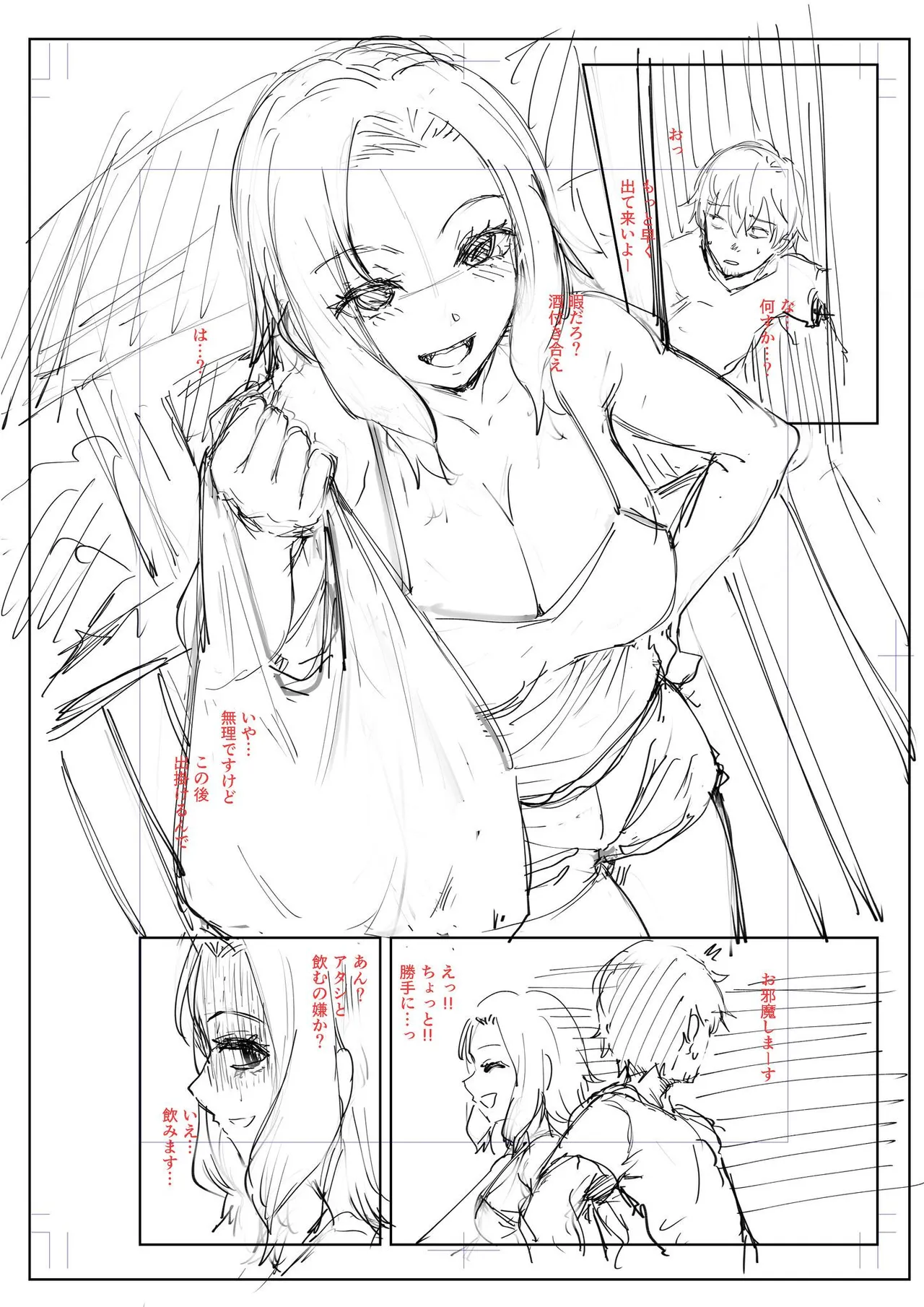 Akumu Revenge page 94