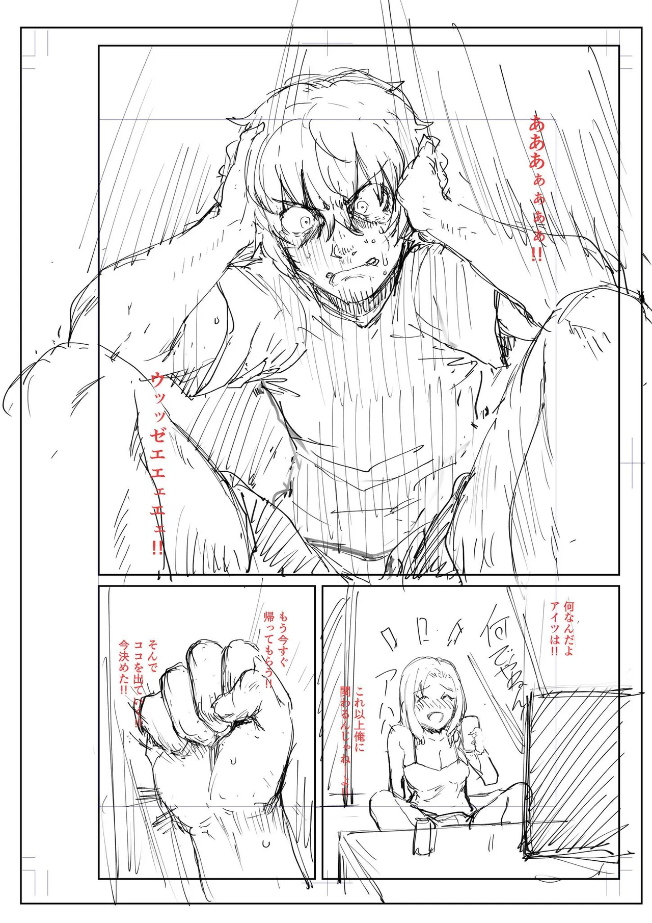 Akumu Revenge page 96