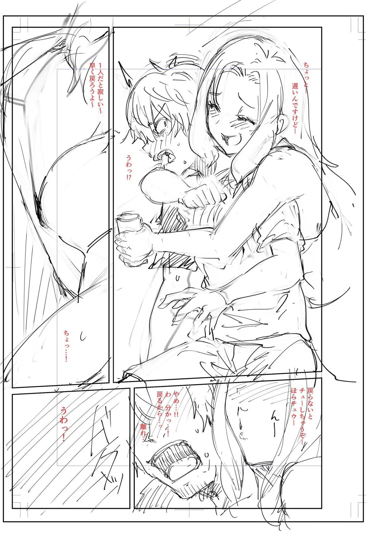 Akumu Revenge page 97