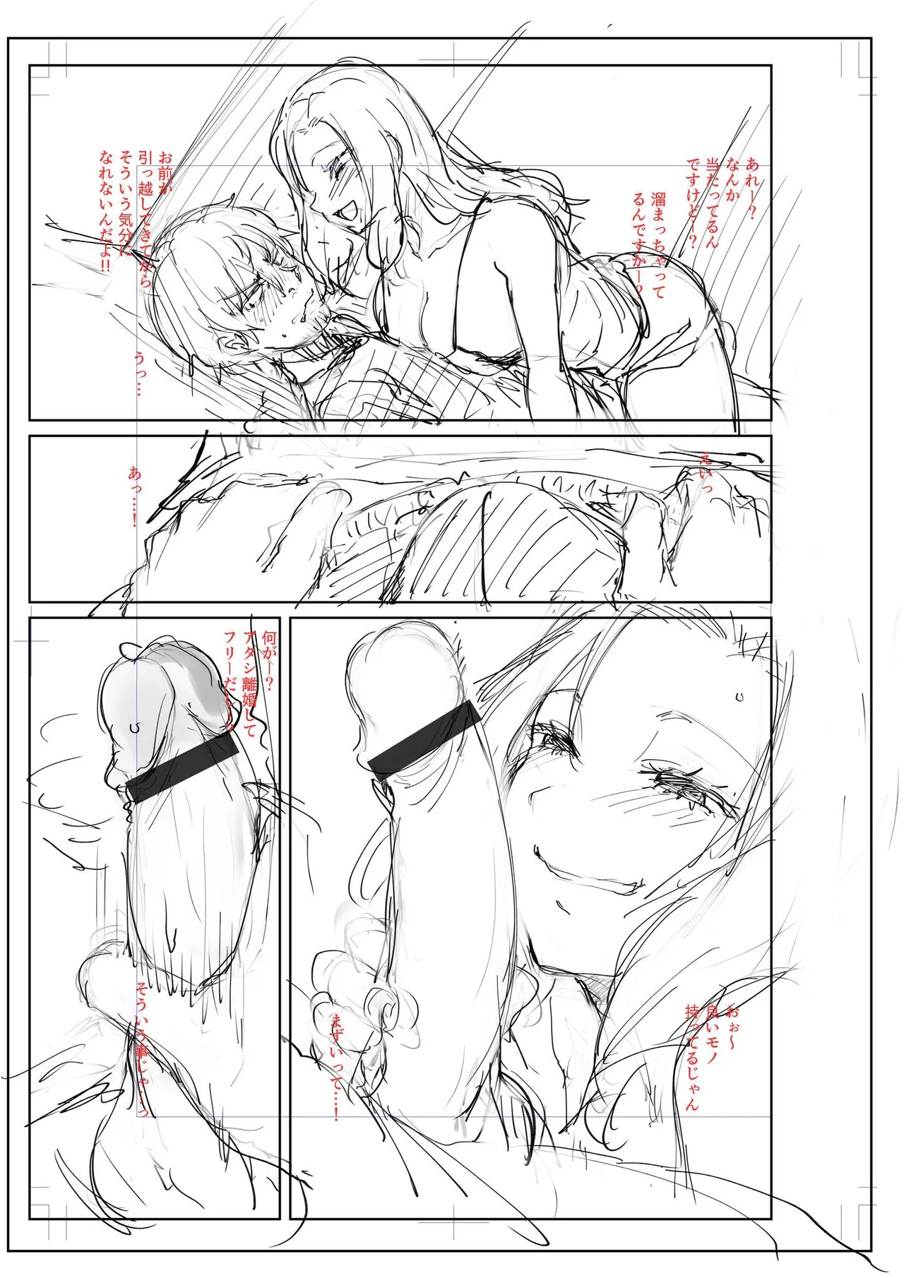 Akumu Revenge page 99