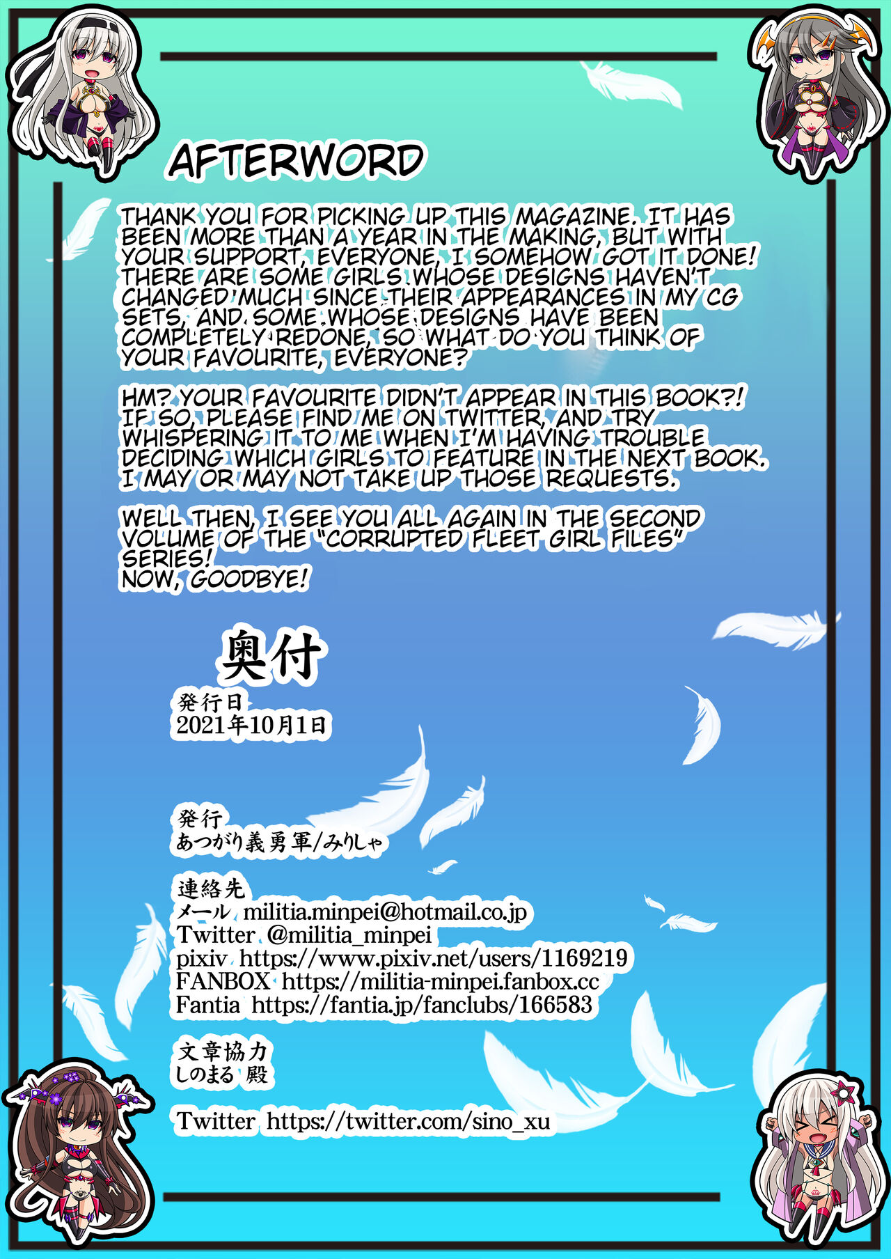 Akuochi Kanmusu Meikan page 64