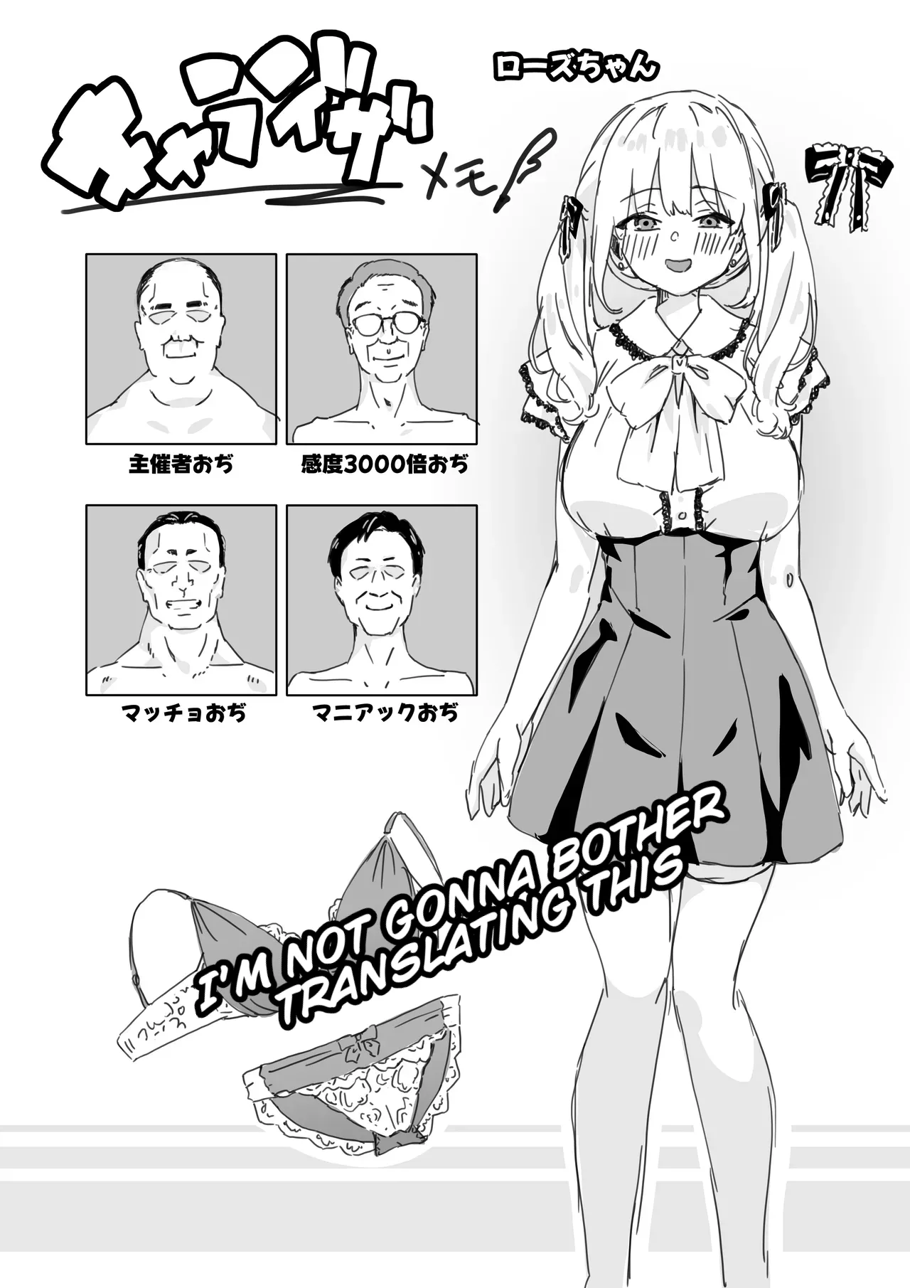 Akuratsu-Papakatsu Joshi Syukusei Wakarase-ACME Heven page 39