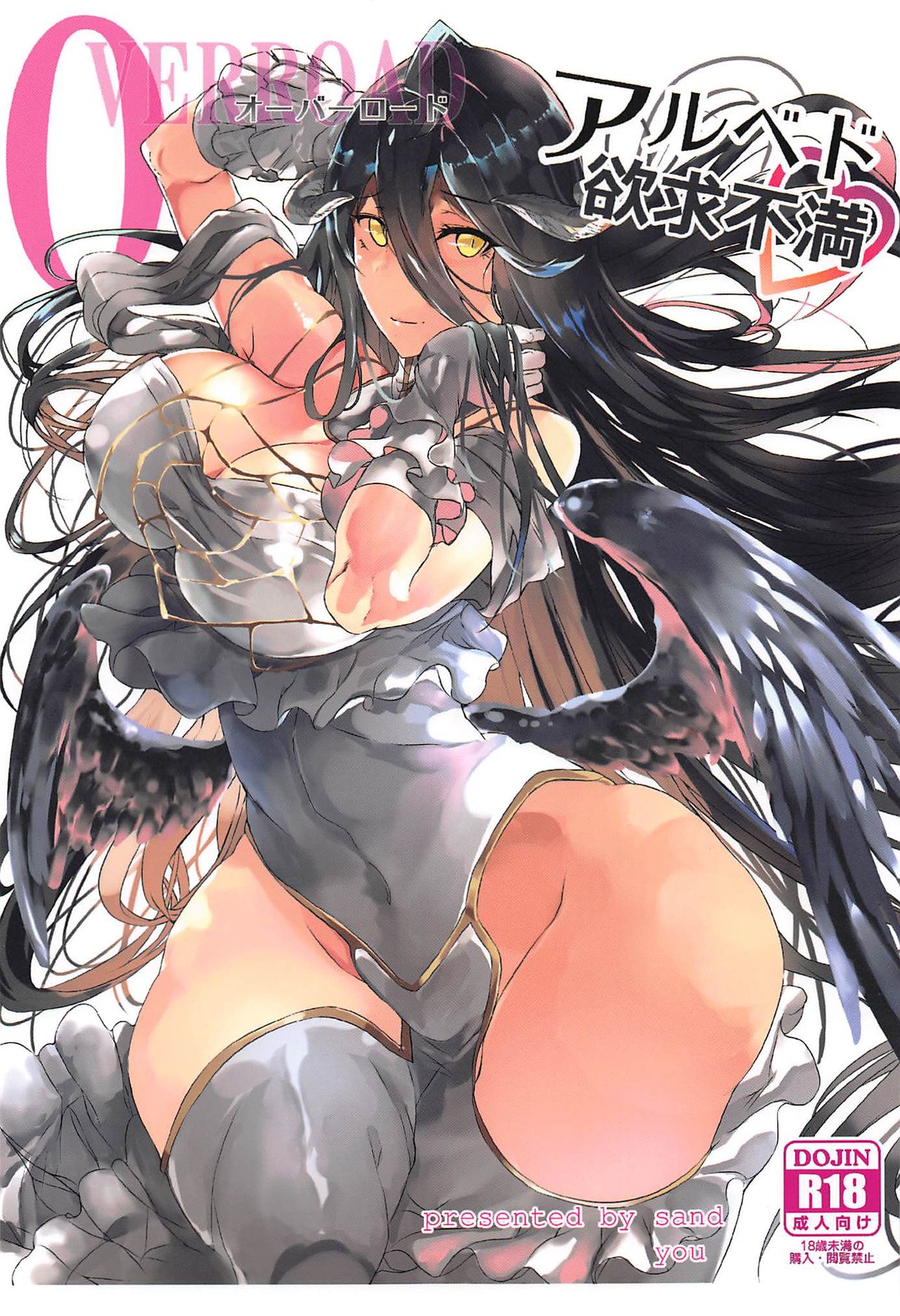 Albedo’s Frustration page 1