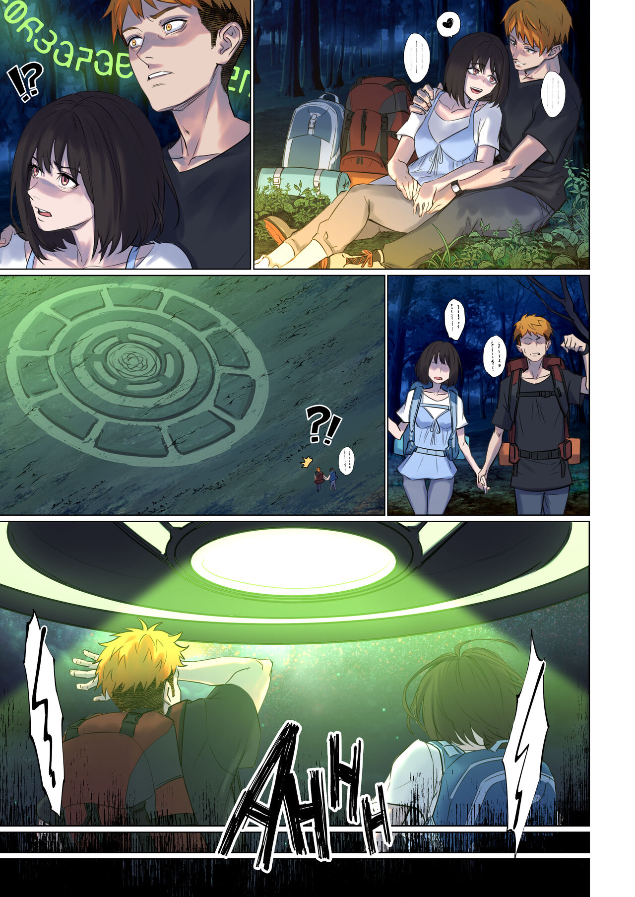 Alien Abduction: Chapter 1 page 2