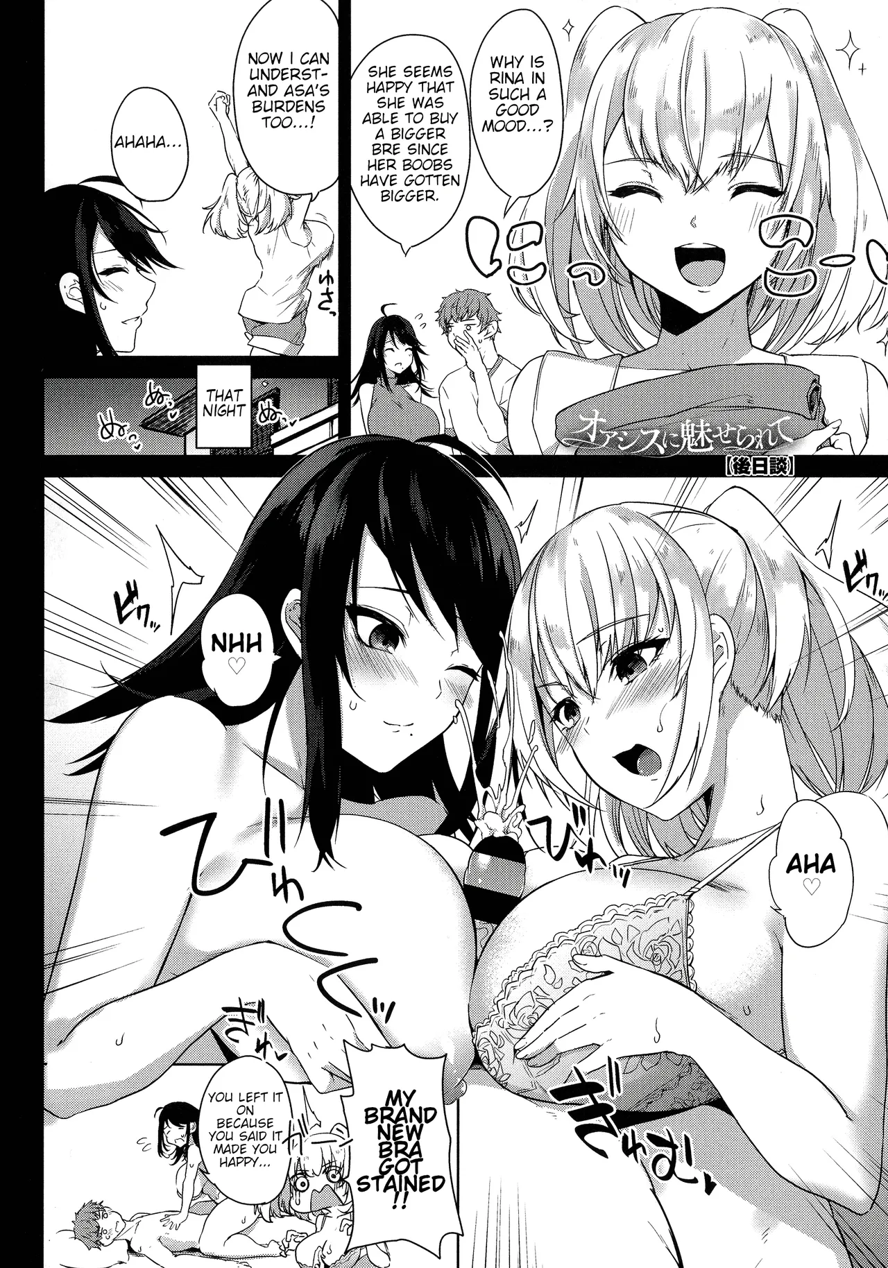 All I Want is Milk, Wheter I'm Awake or Asleep page 167