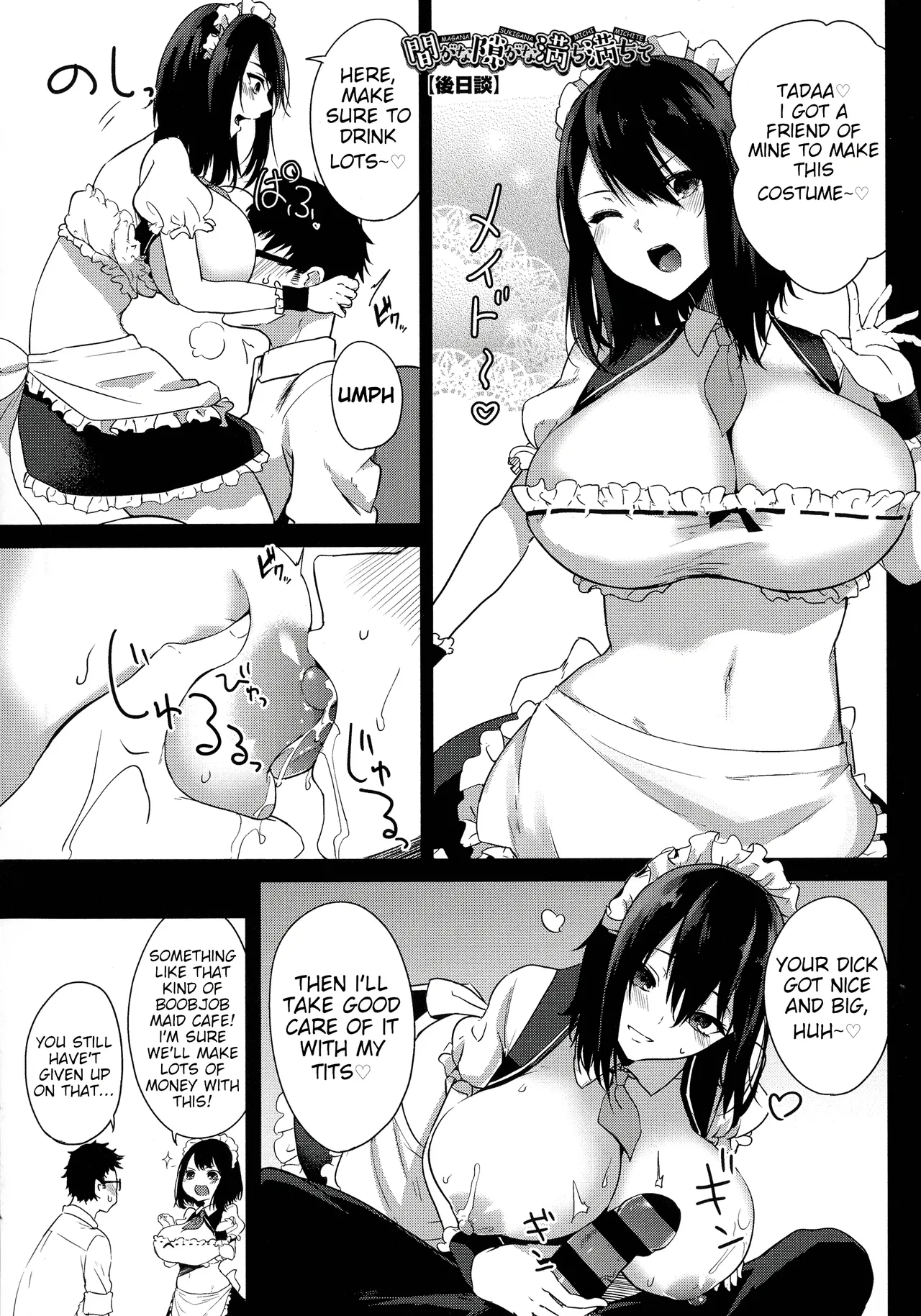 All I Want is Milk, Wheter I'm Awake or Asleep page 169
