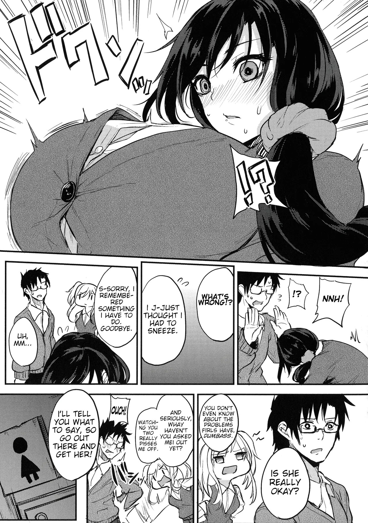 All I Want is Milk, Wheter I'm Awake or Asleep page 57