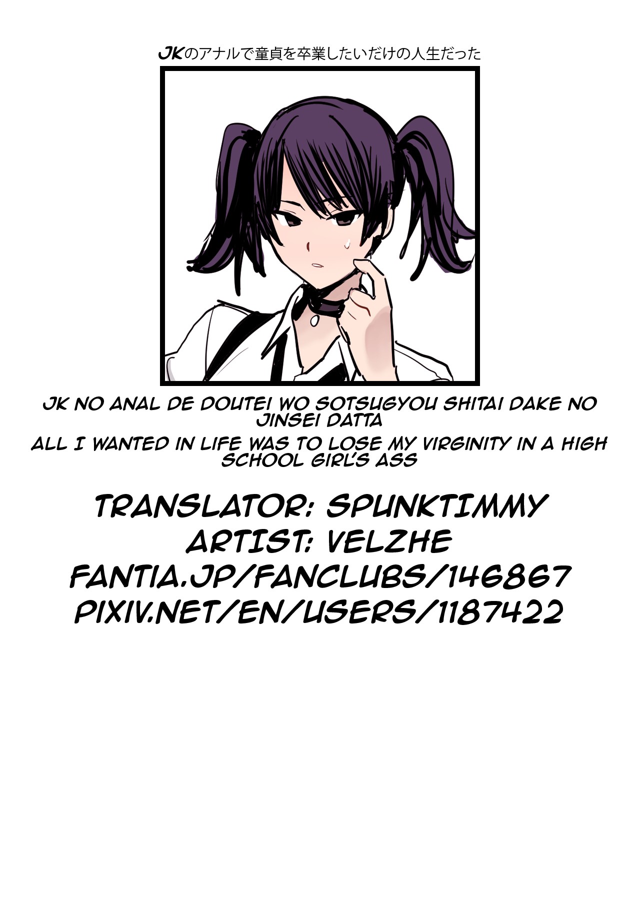 All I Wanted in Life was to Lose my Virginity in a High School Girl's Ass page 7