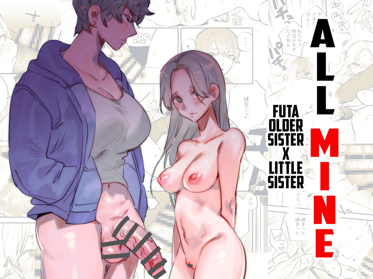 All Mine - Futa Older Sister x Little Sister page 1