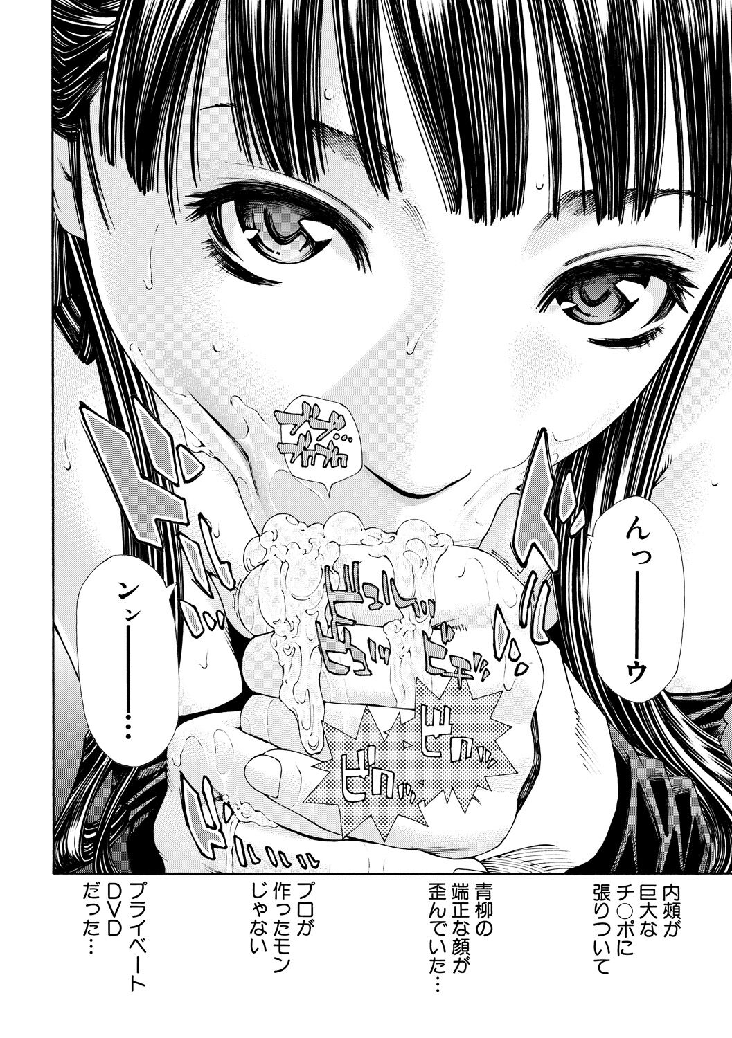 Allargando page 106
