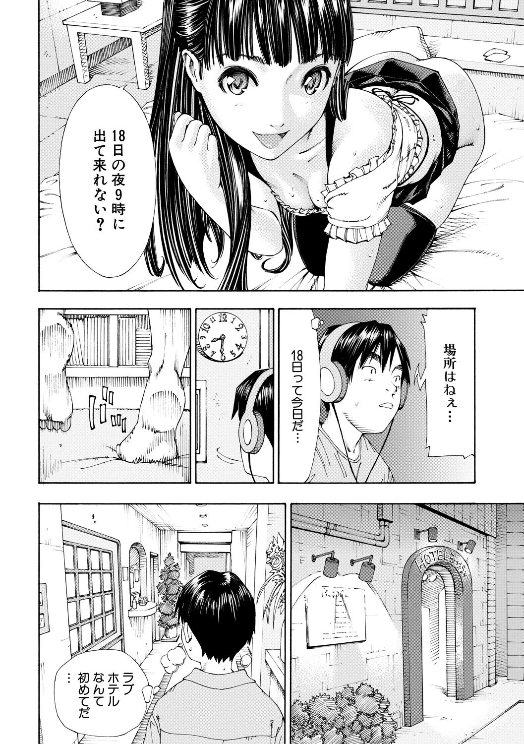Allargando page 112