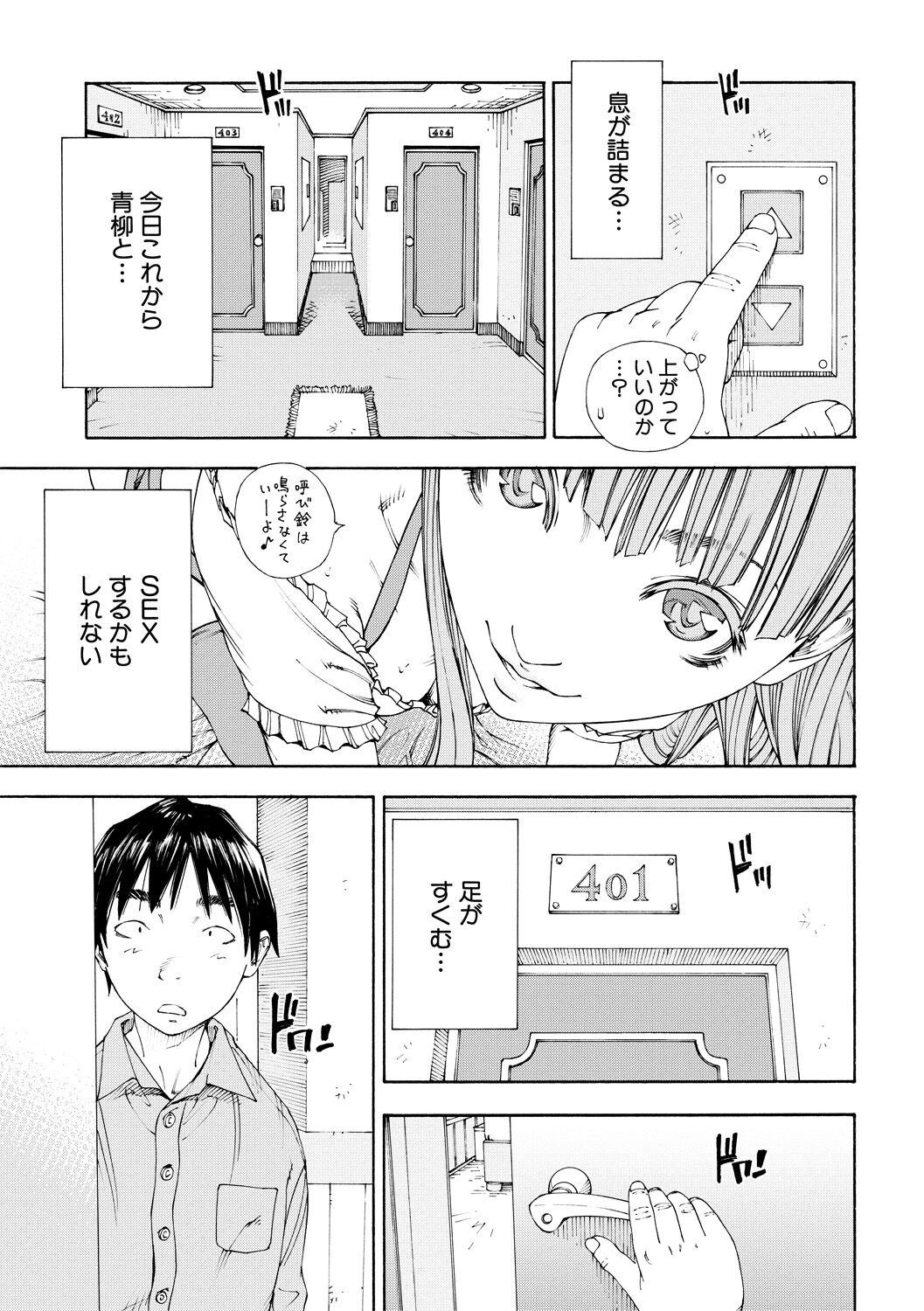 Allargando page 113
