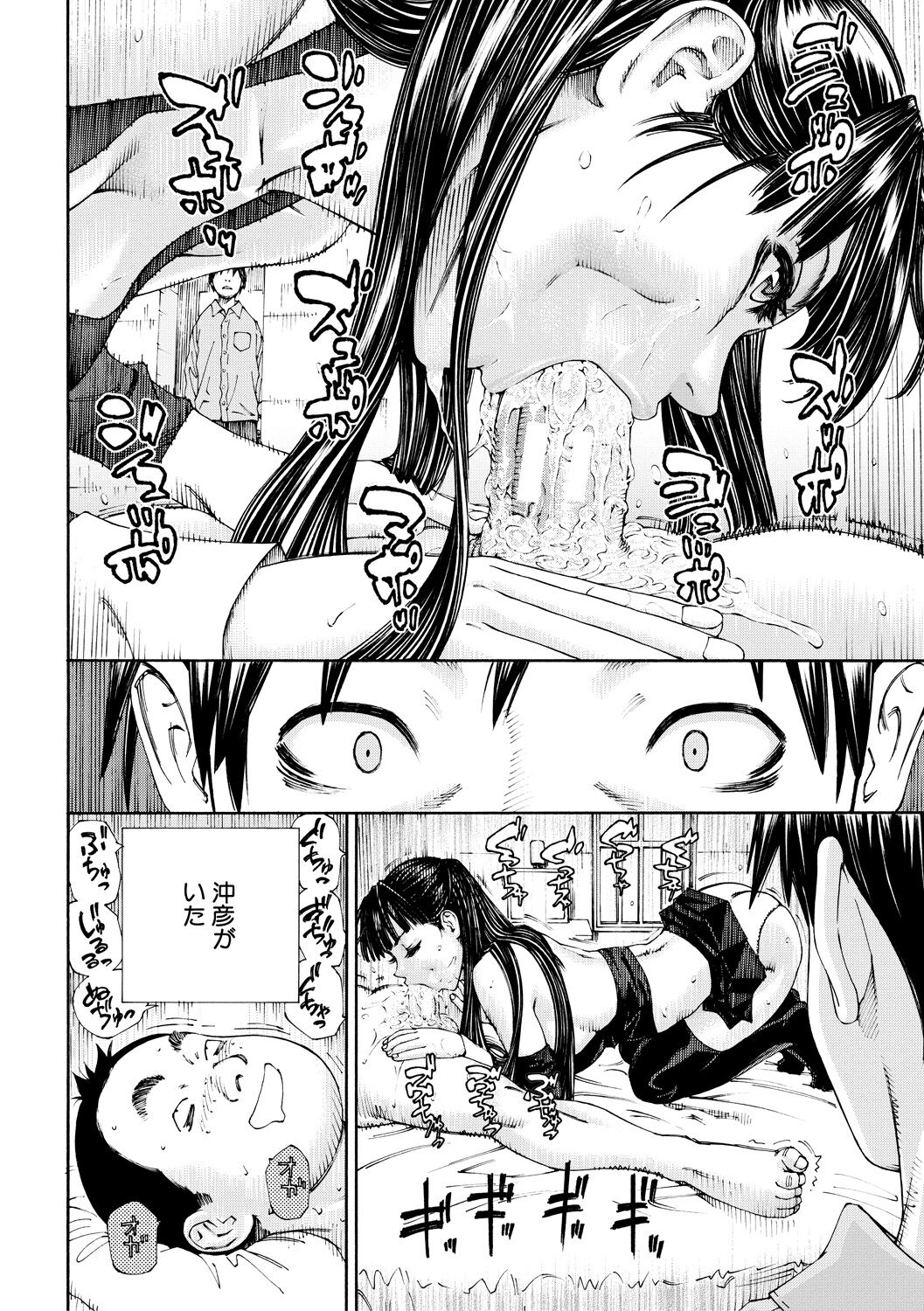 Allargando page 114
