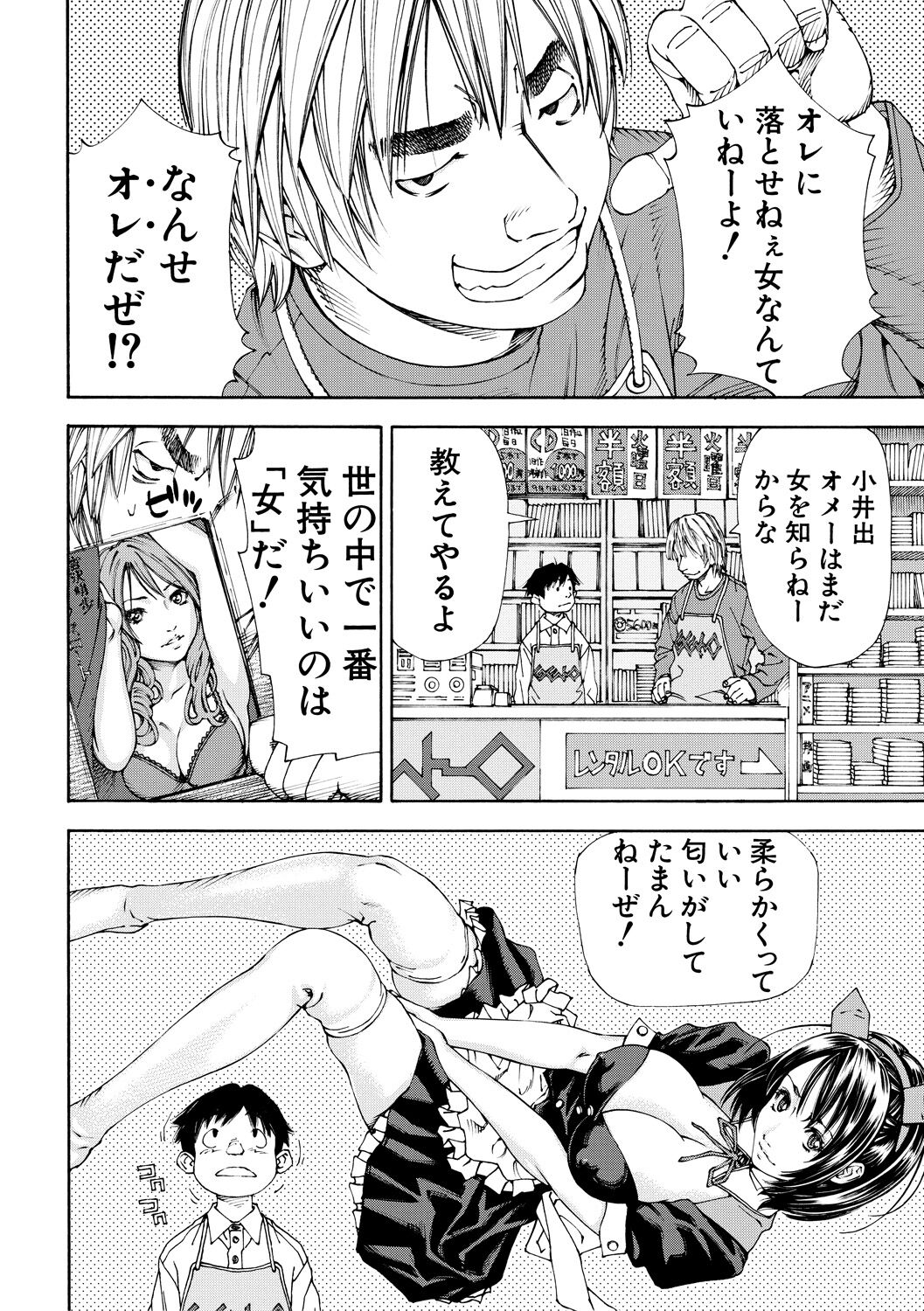 Allargando page 12