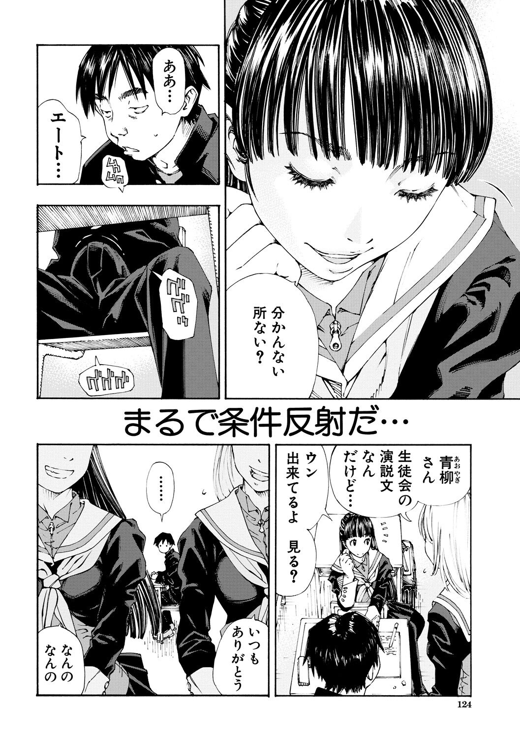 Allargando page 124